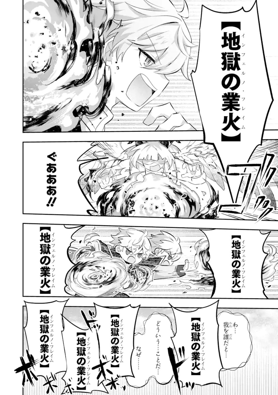 Game Sekai no mobu akuyaku ni tensei shita node Last bos wo mezashite mita - Chapter 6.1 - Page 10