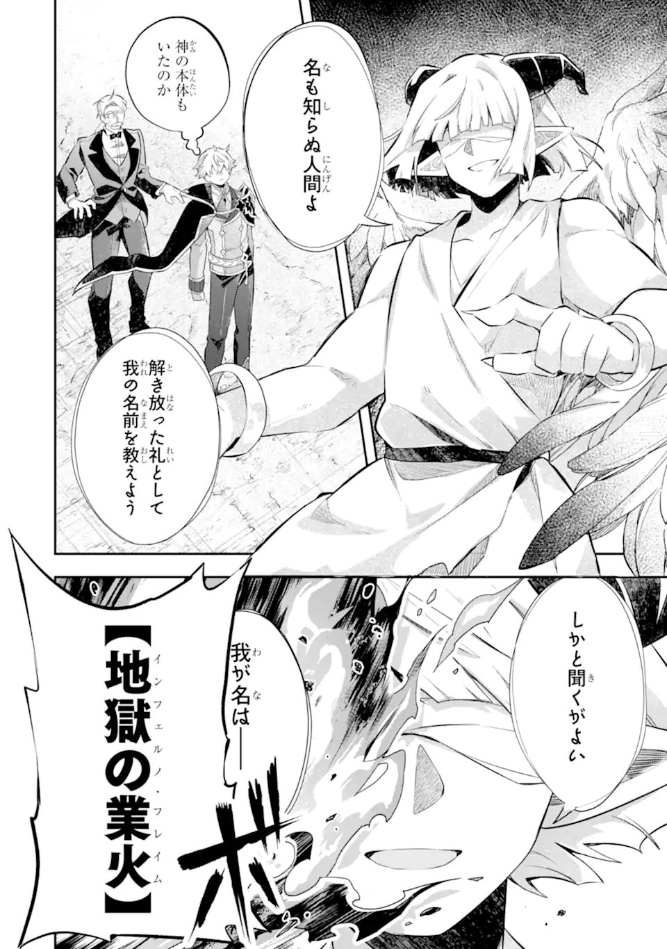 Game Sekai no mobu akuyaku ni tensei shita node Last bos wo mezashite mita - Chapter 6.1 - Page 8