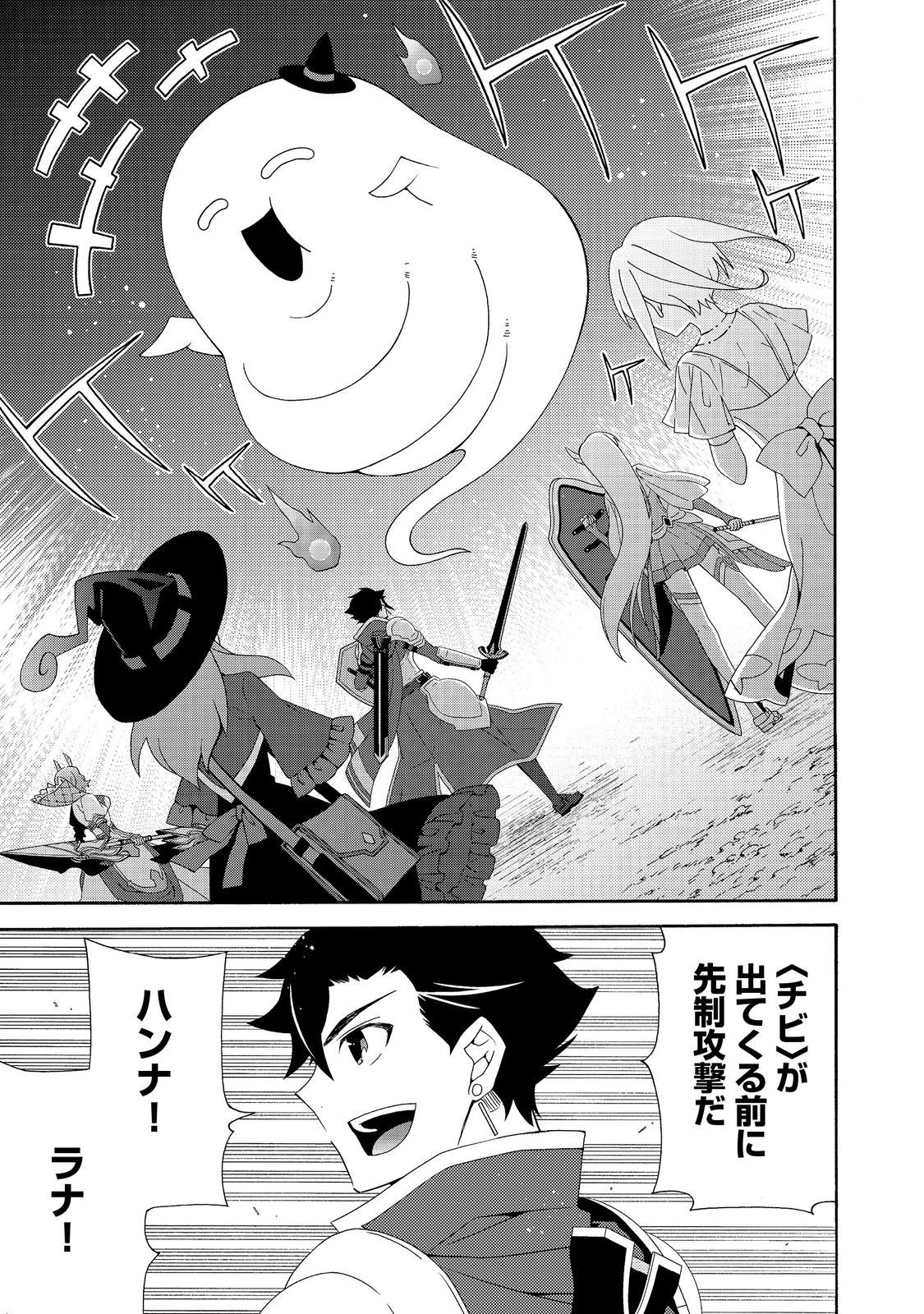 Game Sekai Tensei "Dankatsu" ~Gamer wa "Dungeon Shuukatsu no Susume" o "Hajime kara" Play suru~ @COMIC - Chapter 26 - Page 1