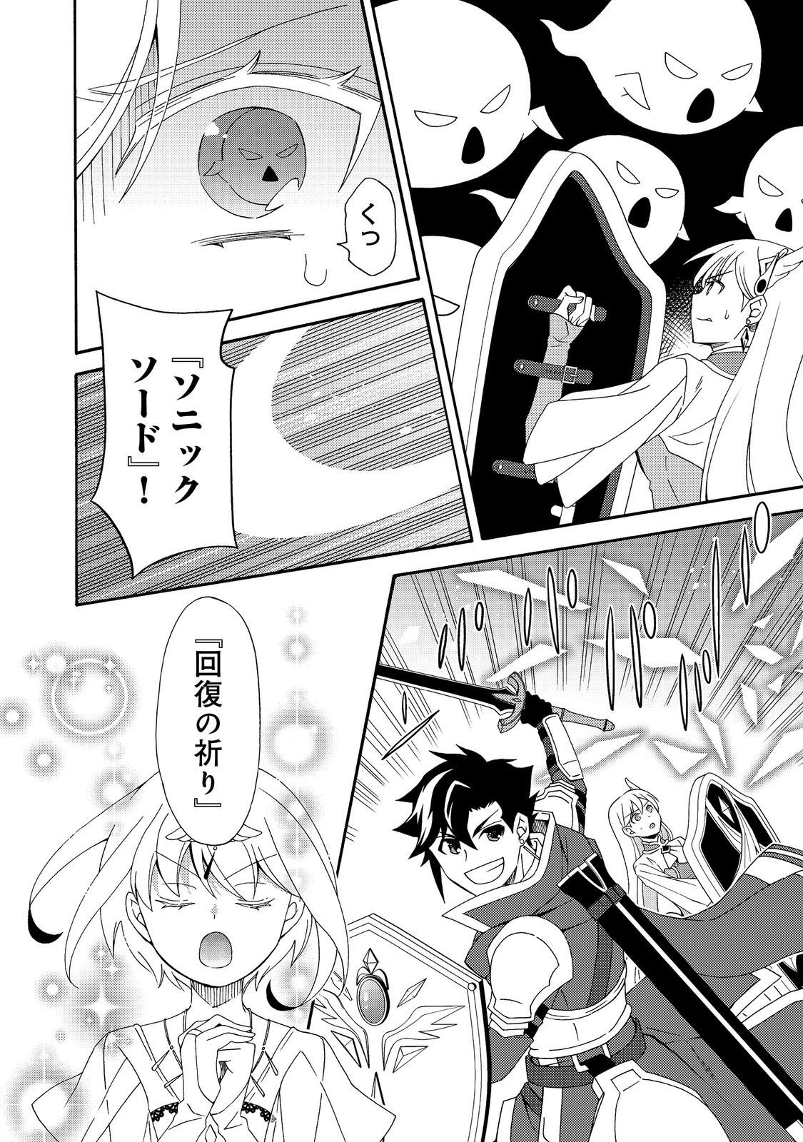 Game Sekai Tensei "Dankatsu" ~Gamer wa "Dungeon Shuukatsu no Susume" o "Hajime kara" Play suru~ @COMIC - Chapter 26 - Page 10