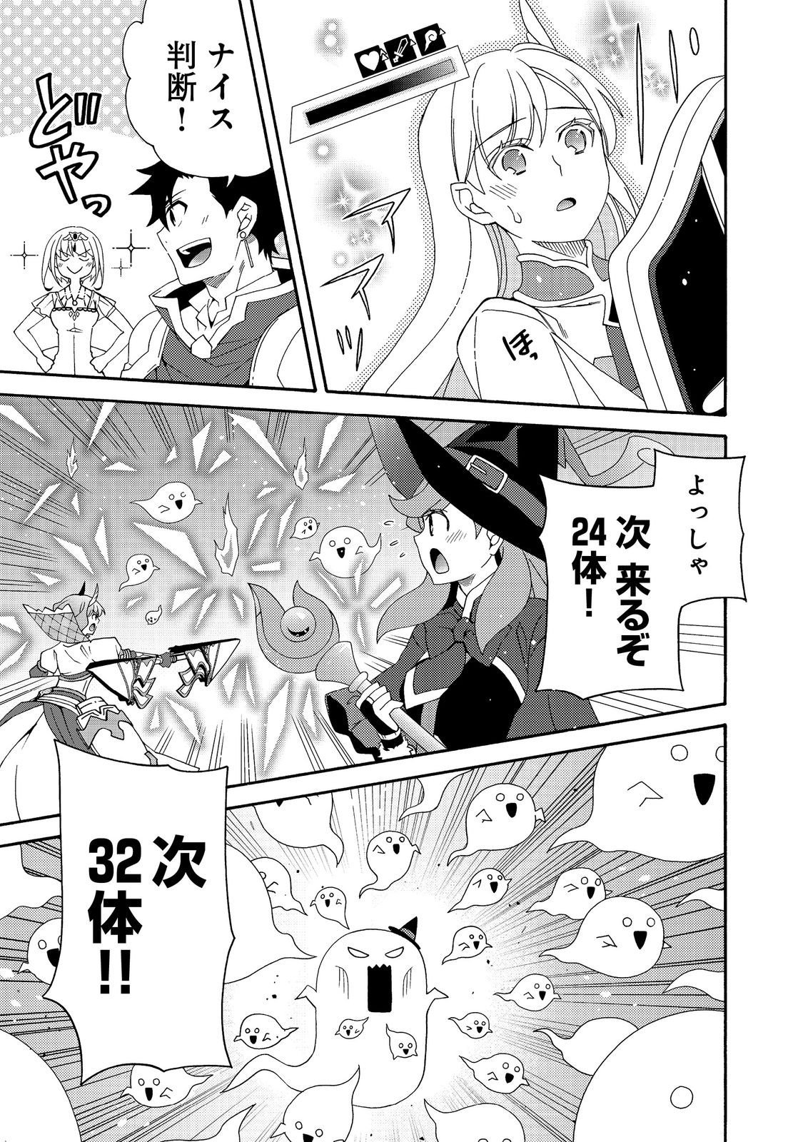 Game Sekai Tensei "Dankatsu" ~Gamer wa "Dungeon Shuukatsu no Susume" o "Hajime kara" Play suru~ @COMIC - Chapter 26 - Page 11