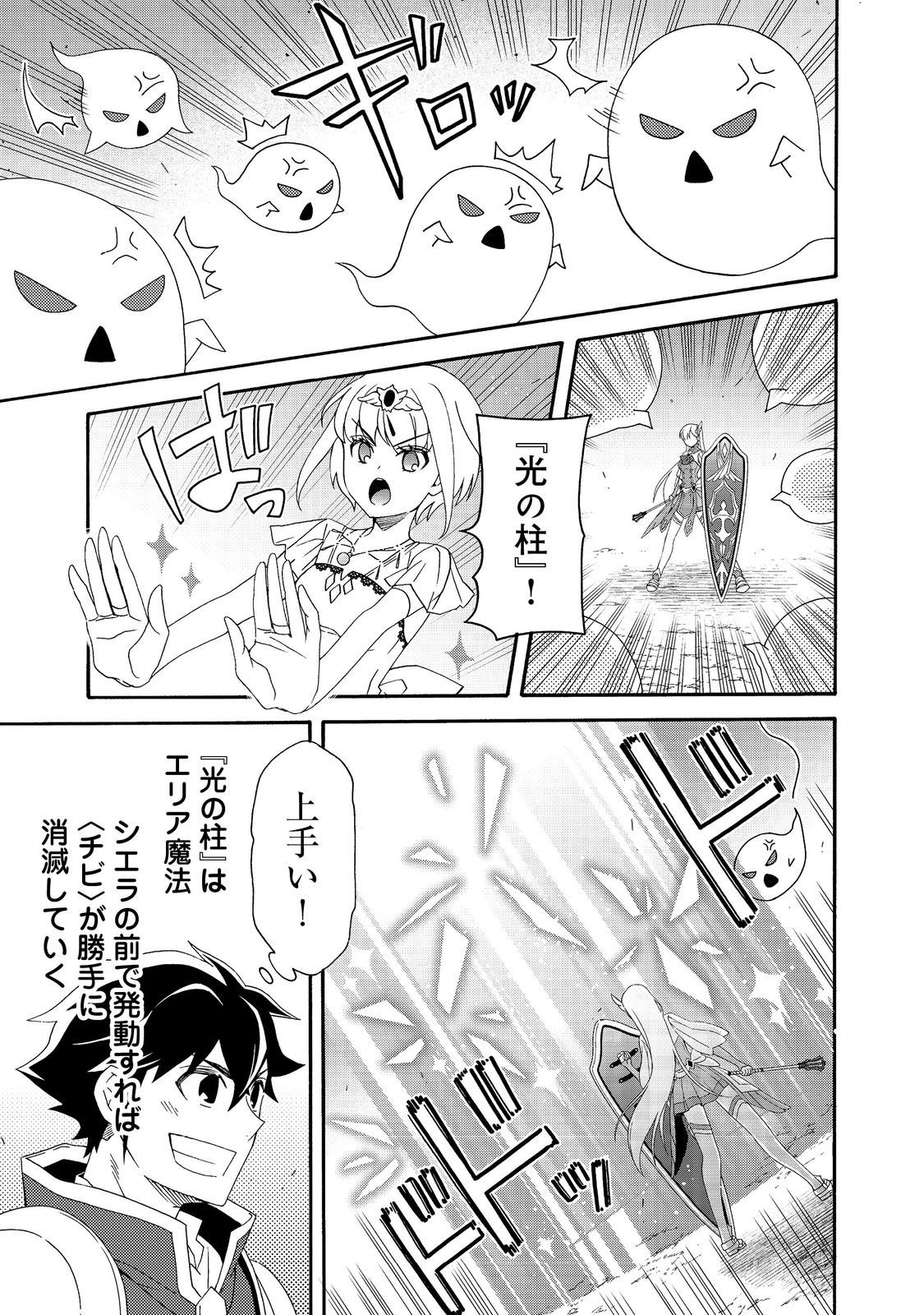 Game Sekai Tensei "Dankatsu" ~Gamer wa "Dungeon Shuukatsu no Susume" o "Hajime kara" Play suru~ @COMIC - Chapter 26 - Page 13