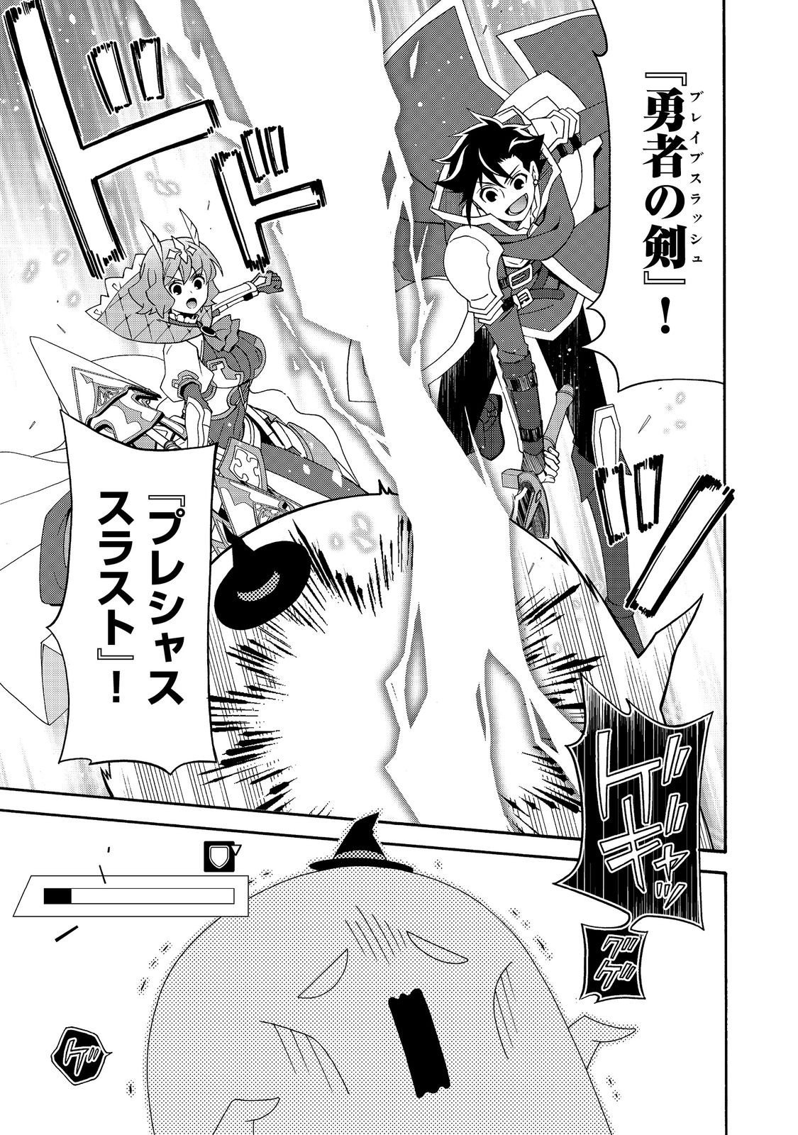 Game Sekai Tensei "Dankatsu" ~Gamer wa "Dungeon Shuukatsu no Susume" o "Hajime kara" Play suru~ @COMIC - Chapter 26 - Page 15