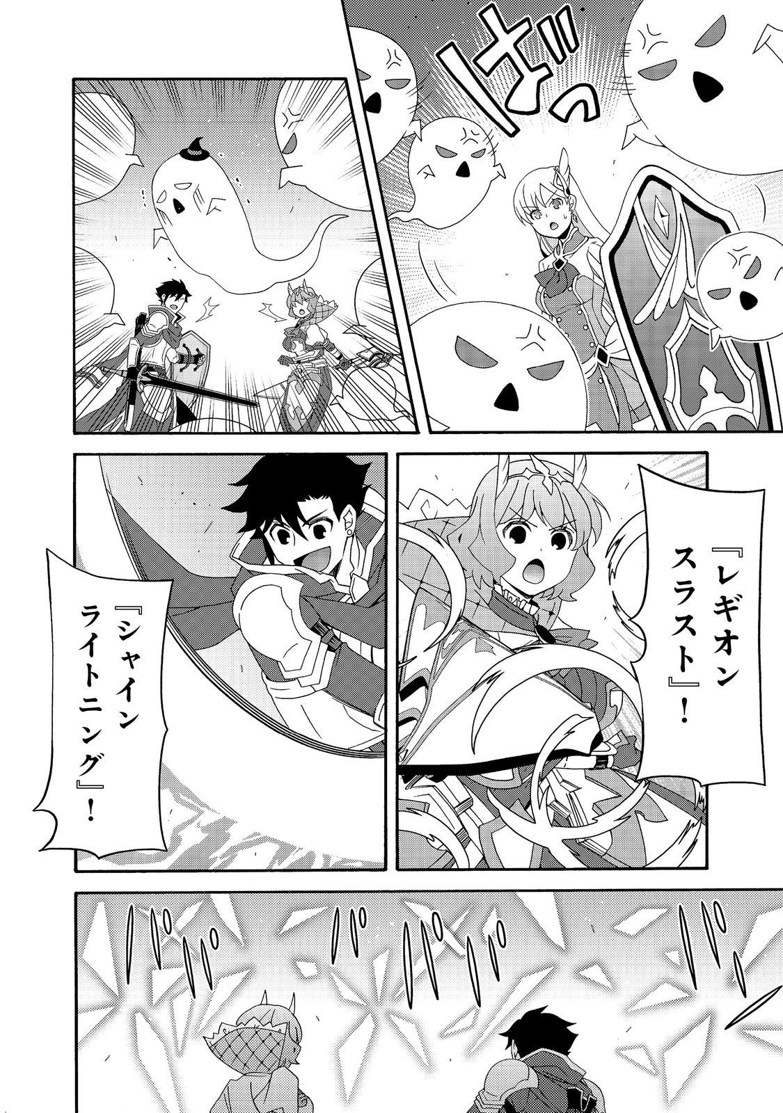 Game Sekai Tensei "Dankatsu" ~Gamer wa "Dungeon Shuukatsu no Susume" o "Hajime kara" Play suru~ @COMIC - Chapter 26 - Page 16