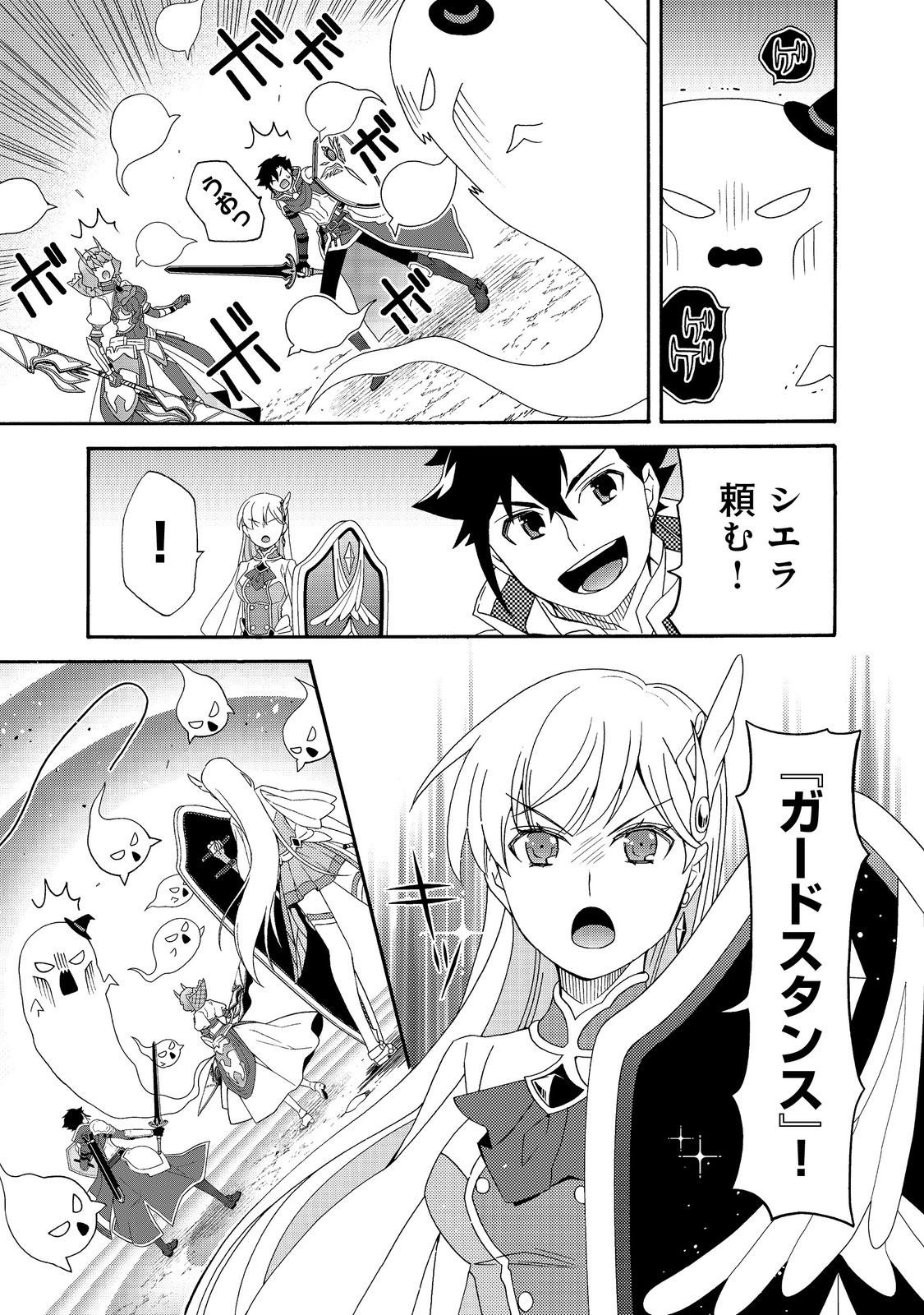 Game Sekai Tensei "Dankatsu" ~Gamer wa "Dungeon Shuukatsu no Susume" o "Hajime kara" Play suru~ @COMIC - Chapter 26 - Page 17