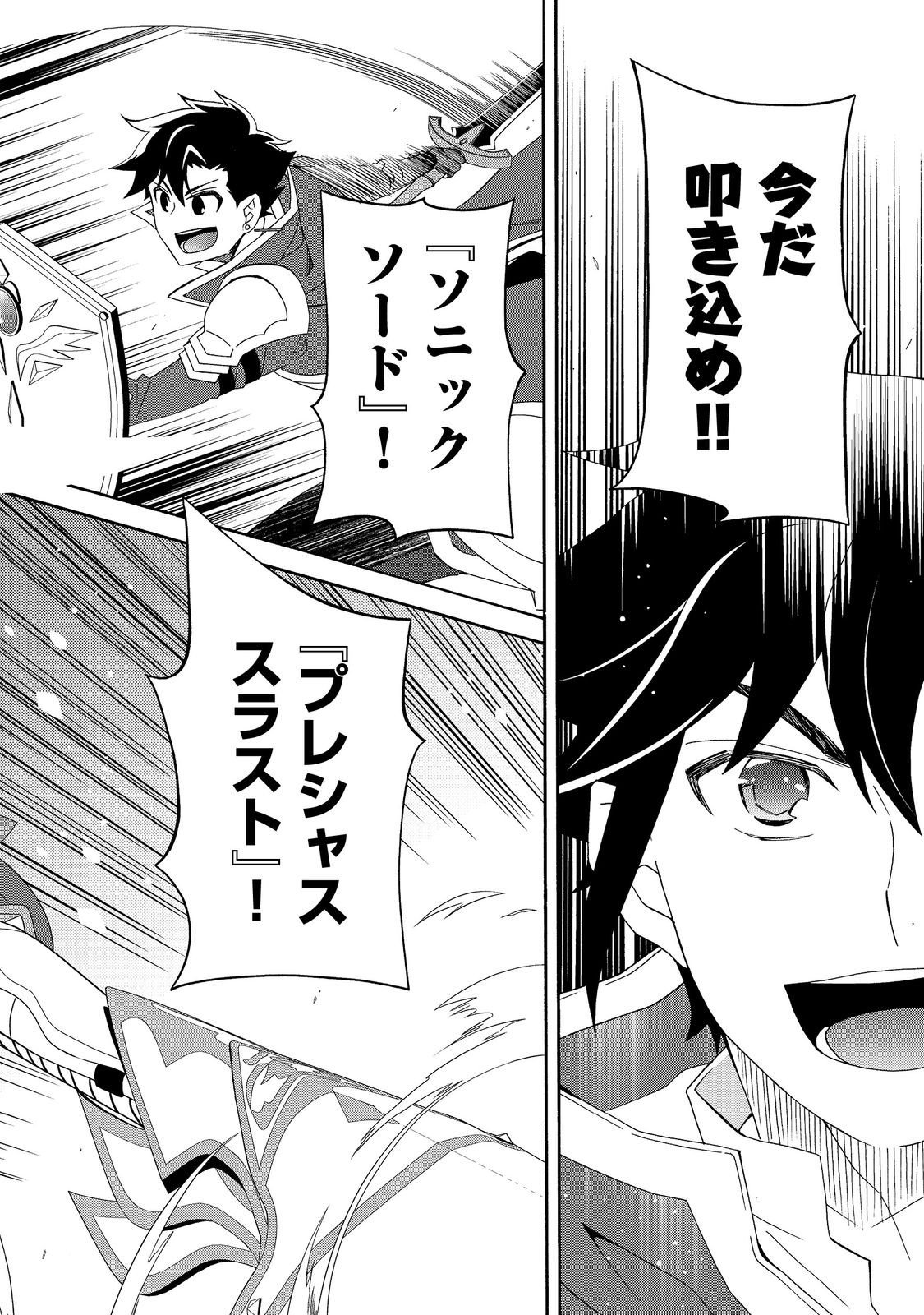 Game Sekai Tensei "Dankatsu" ~Gamer wa "Dungeon Shuukatsu no Susume" o "Hajime kara" Play suru~ @COMIC - Chapter 26 - Page 18