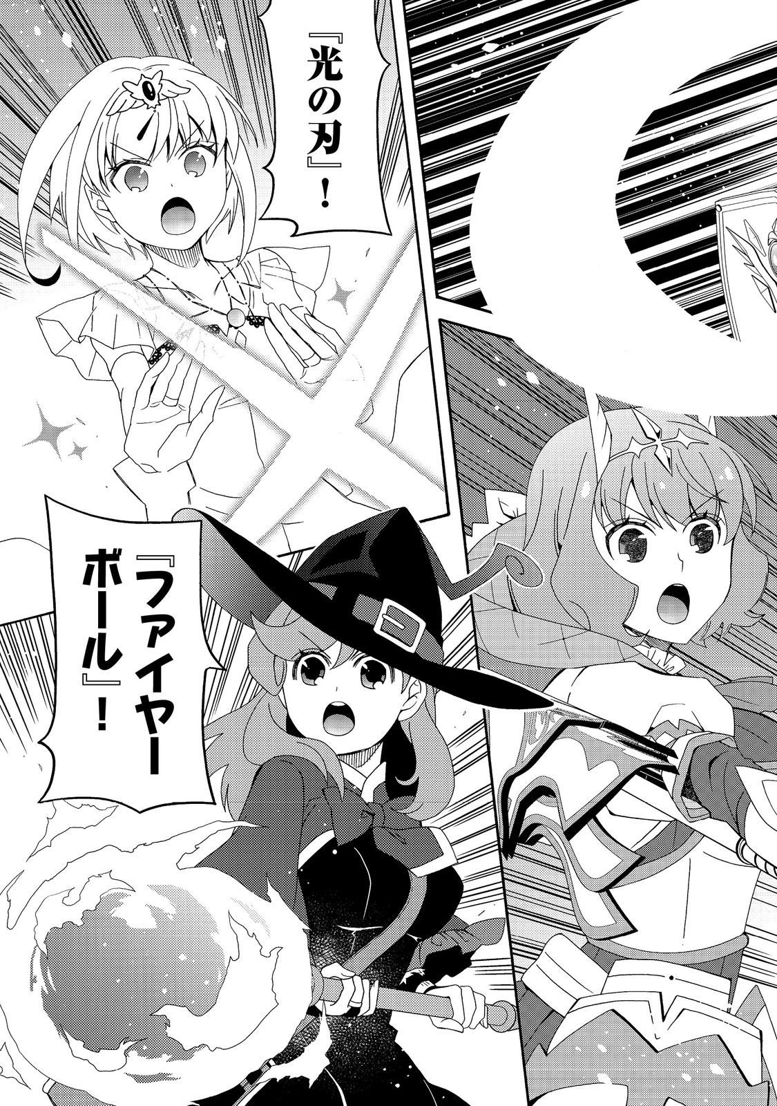 Game Sekai Tensei "Dankatsu" ~Gamer wa "Dungeon Shuukatsu no Susume" o "Hajime kara" Play suru~ @COMIC - Chapter 26 - Page 19