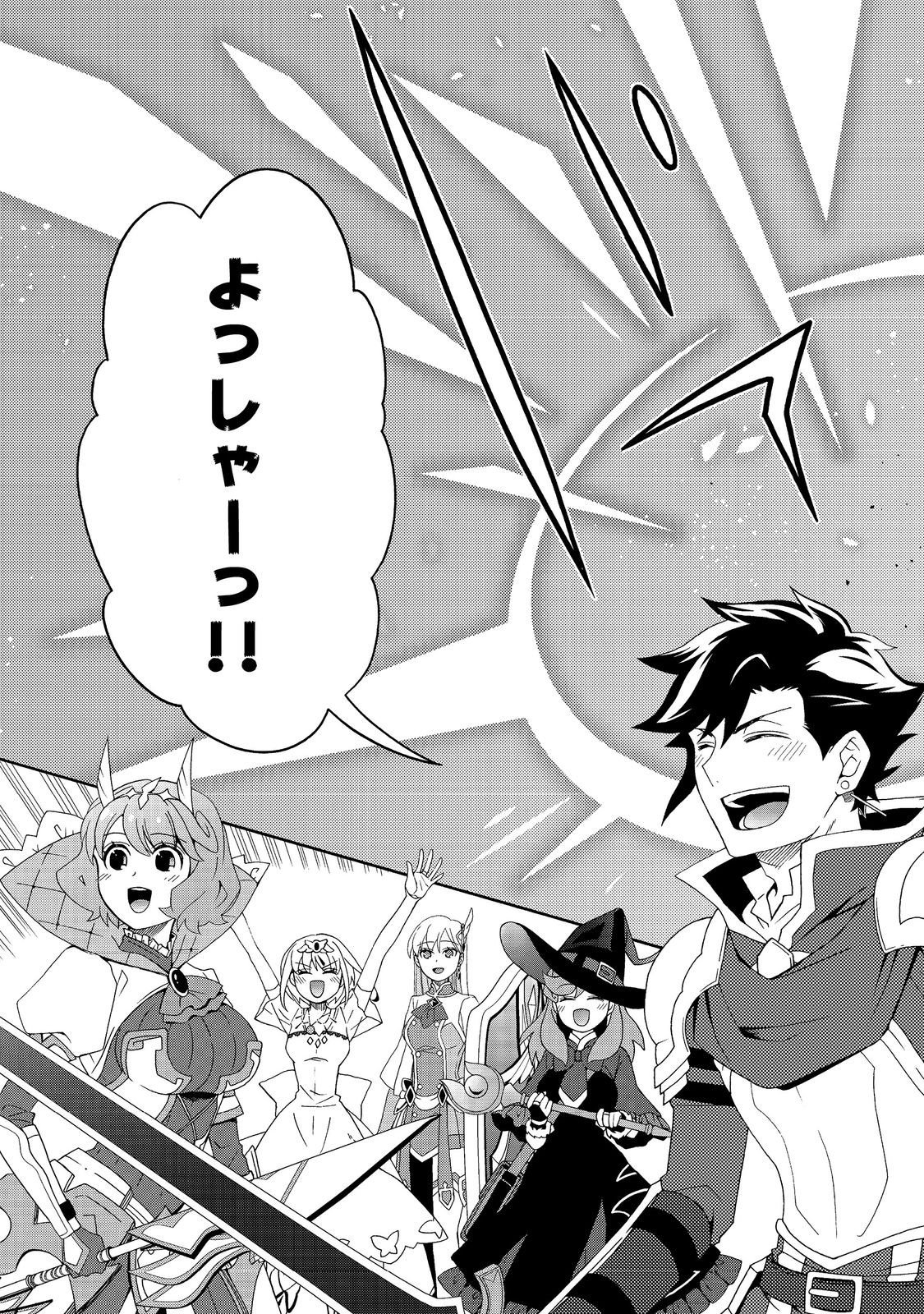 Game Sekai Tensei "Dankatsu" ~Gamer wa "Dungeon Shuukatsu no Susume" o "Hajime kara" Play suru~ @COMIC - Chapter 26 - Page 21