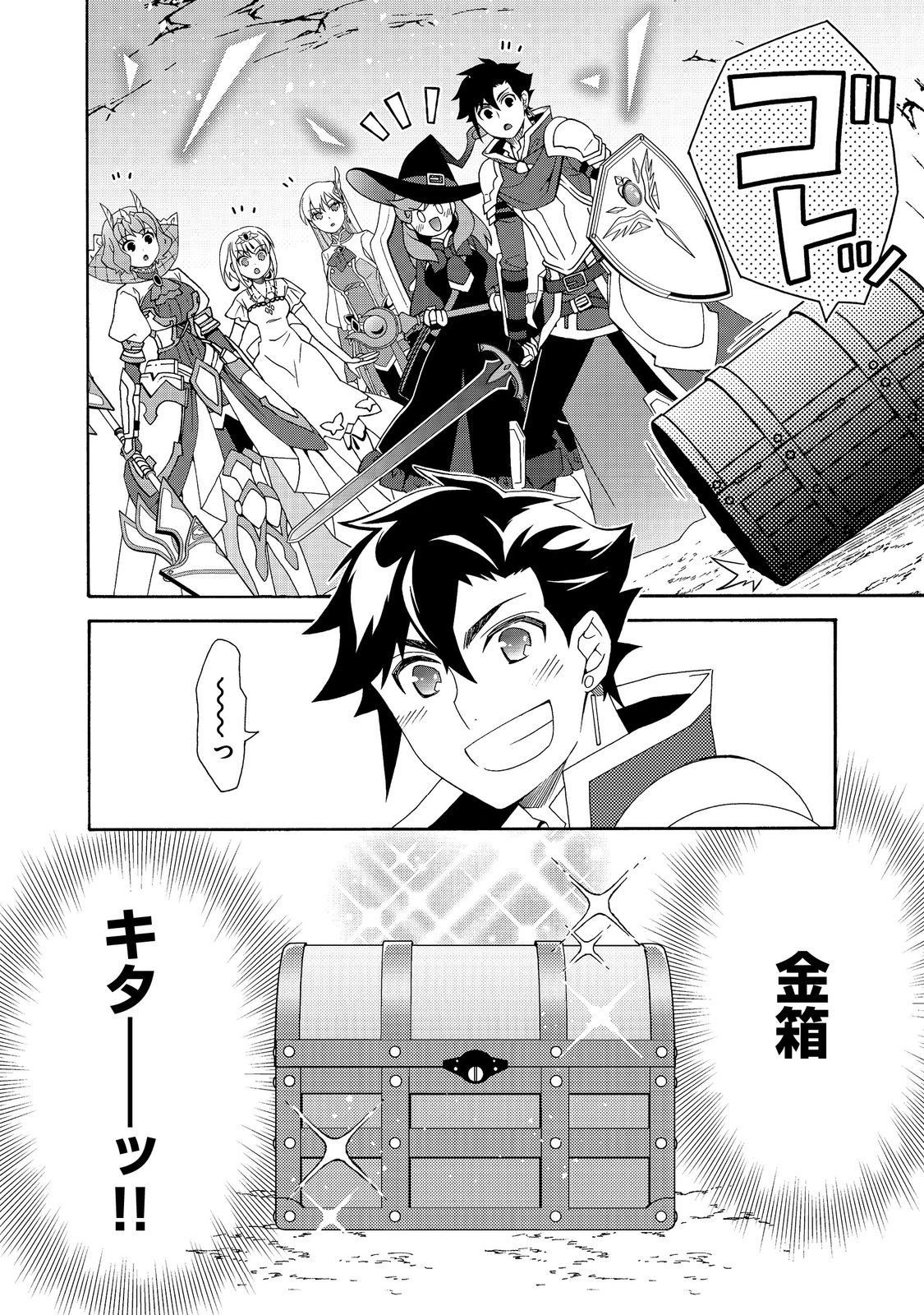 Game Sekai Tensei "Dankatsu" ~Gamer wa "Dungeon Shuukatsu no Susume" o "Hajime kara" Play suru~ @COMIC - Chapter 26 - Page 22