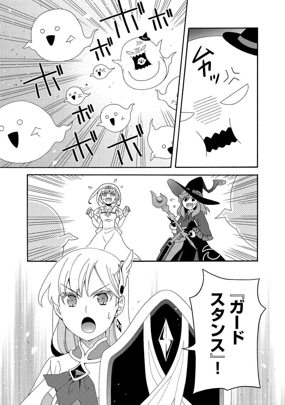 Game Sekai Tensei "Dankatsu" ~Gamer wa "Dungeon Shuukatsu no Susume" o "Hajime kara" Play suru~ @COMIC - Chapter 26 - Page 3