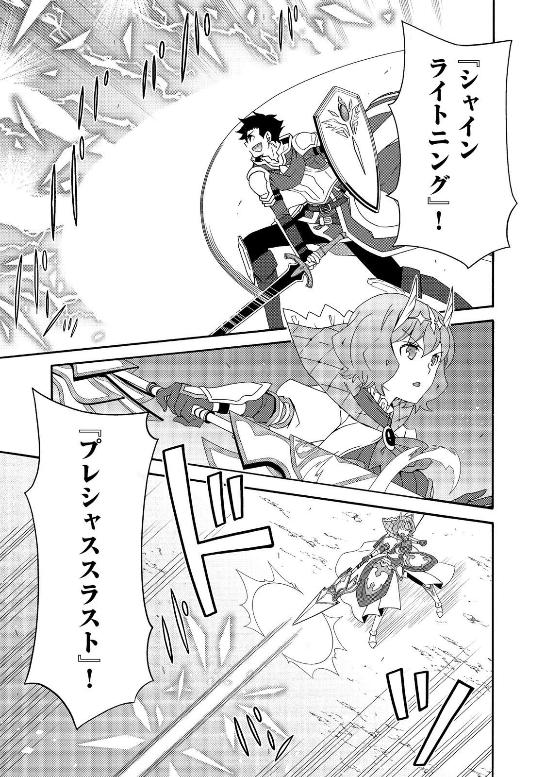 Game Sekai Tensei "Dankatsu" ~Gamer wa "Dungeon Shuukatsu no Susume" o "Hajime kara" Play suru~ @COMIC - Chapter 26 - Page 5