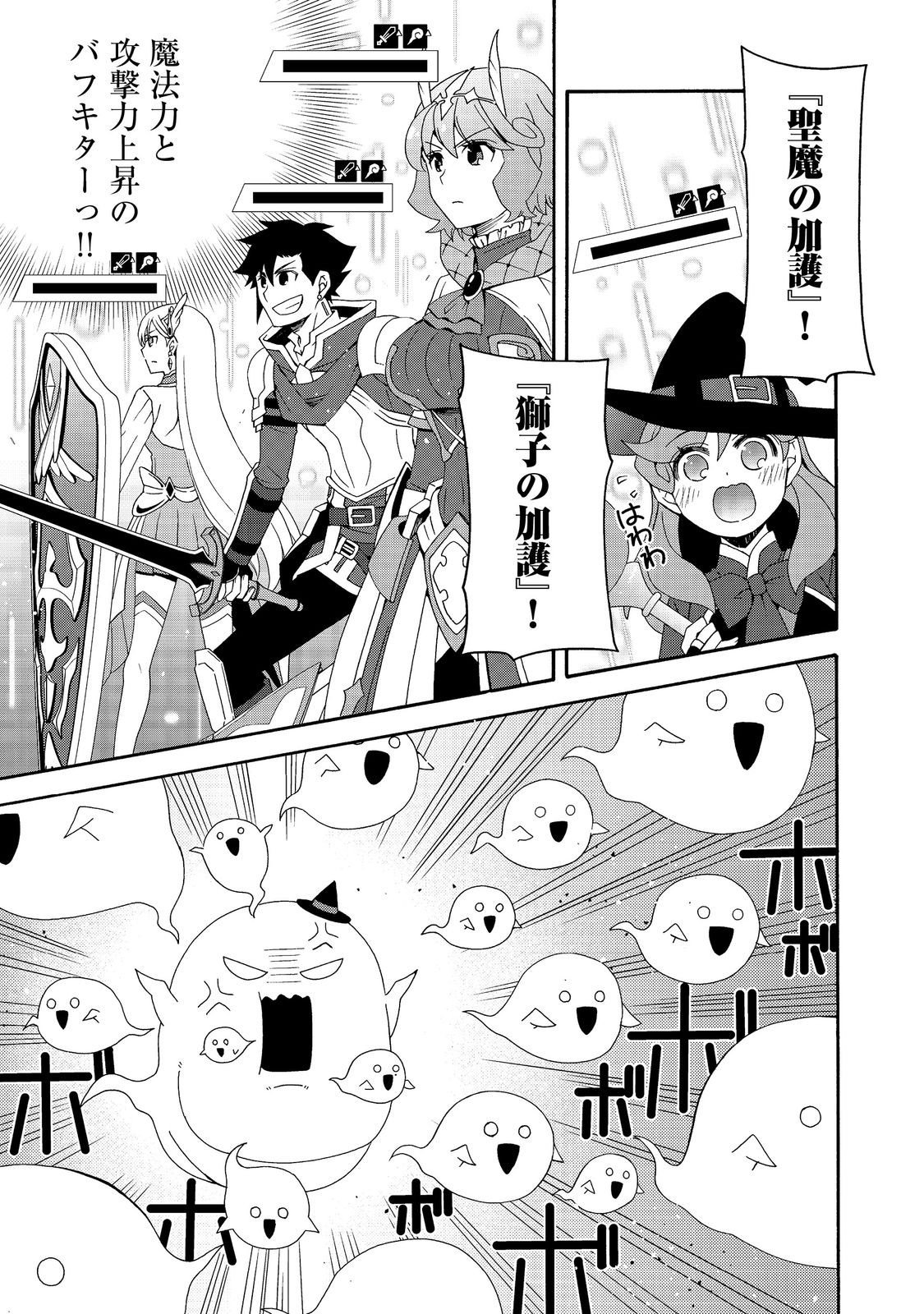 Game Sekai Tensei "Dankatsu" ~Gamer wa "Dungeon Shuukatsu no Susume" o "Hajime kara" Play suru~ @COMIC - Chapter 26 - Page 7