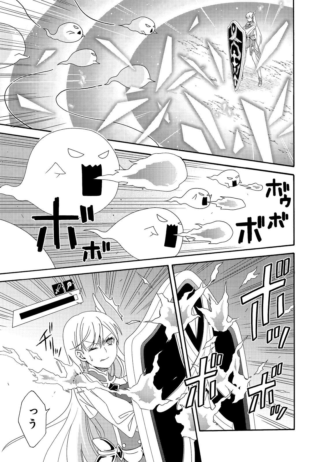 Game Sekai Tensei "Dankatsu" ~Gamer wa "Dungeon Shuukatsu no Susume" o "Hajime kara" Play suru~ @COMIC - Chapter 26 - Page 9