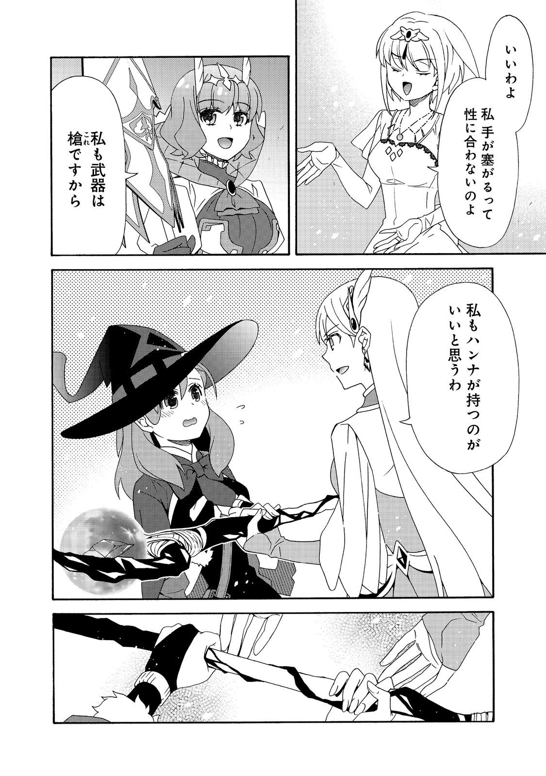 Game Sekai Tensei "Dankatsu" ~Gamer wa "Dungeon Shuukatsu no Susume" o "Hajime kara" Play suru~ @COMIC - Chapter 27 - Page 10