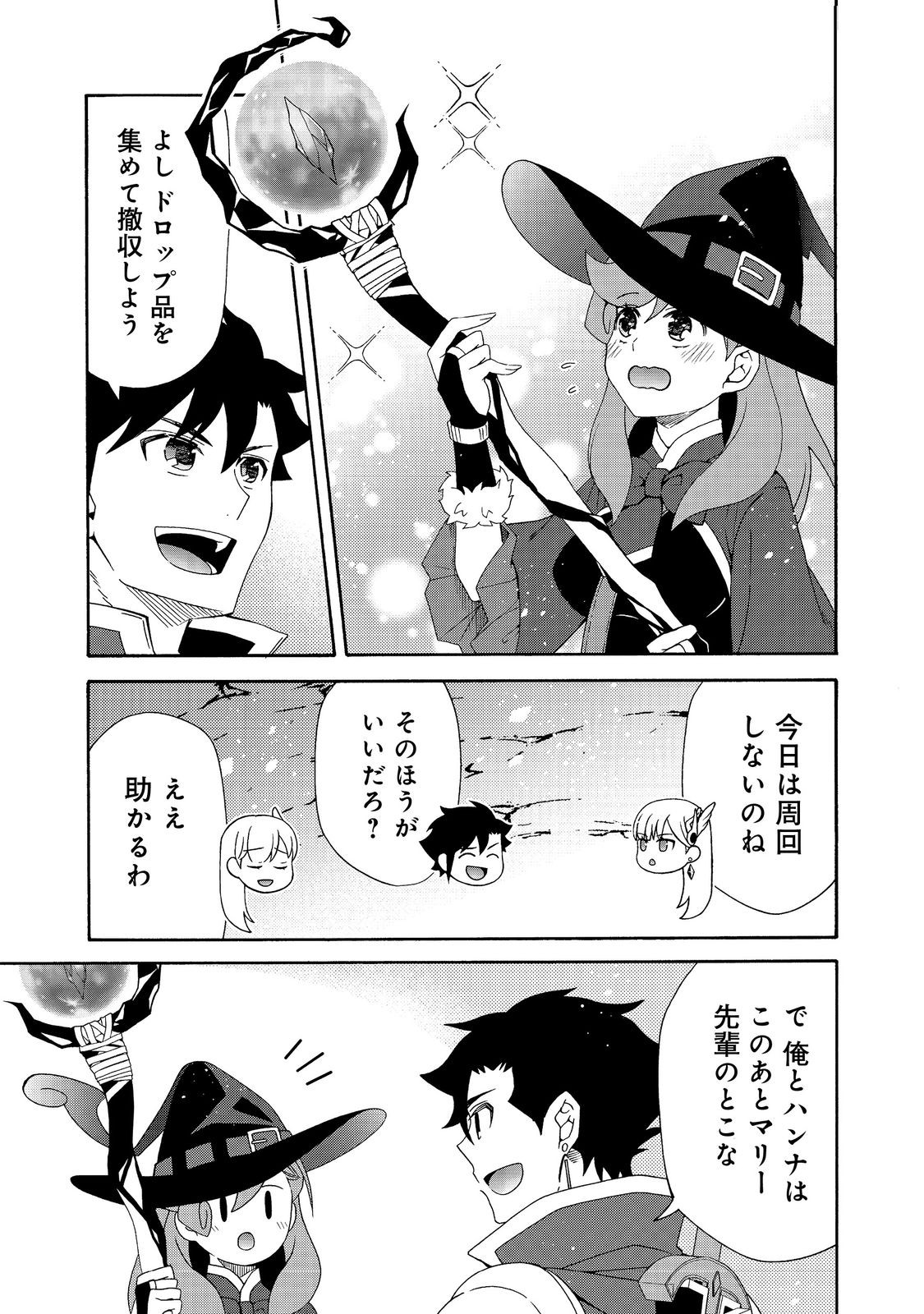 Game Sekai Tensei "Dankatsu" ~Gamer wa "Dungeon Shuukatsu no Susume" o "Hajime kara" Play suru~ @COMIC - Chapter 27 - Page 11