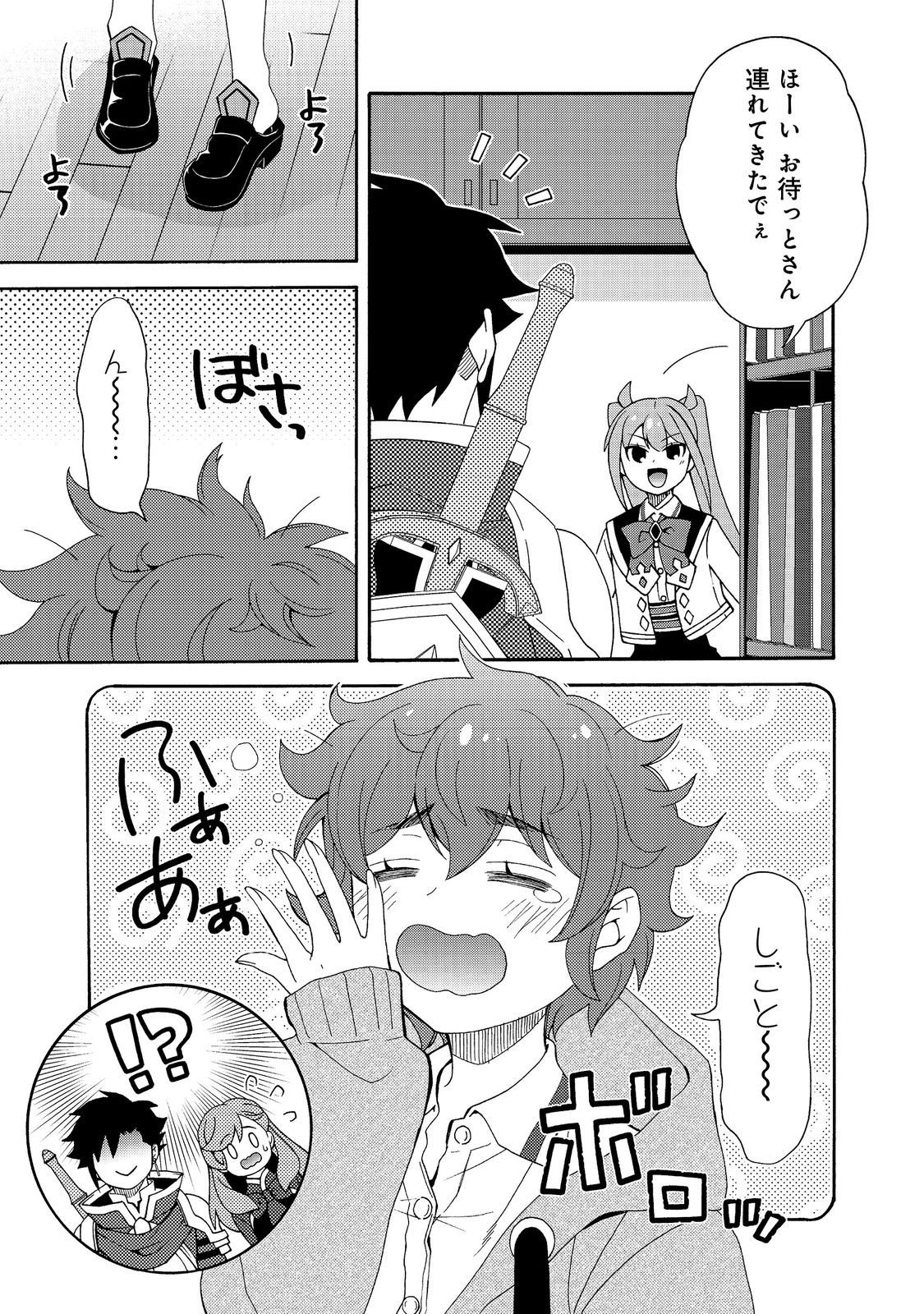 Game Sekai Tensei "Dankatsu" ~Gamer wa "Dungeon Shuukatsu no Susume" o "Hajime kara" Play suru~ @COMIC - Chapter 27 - Page 19