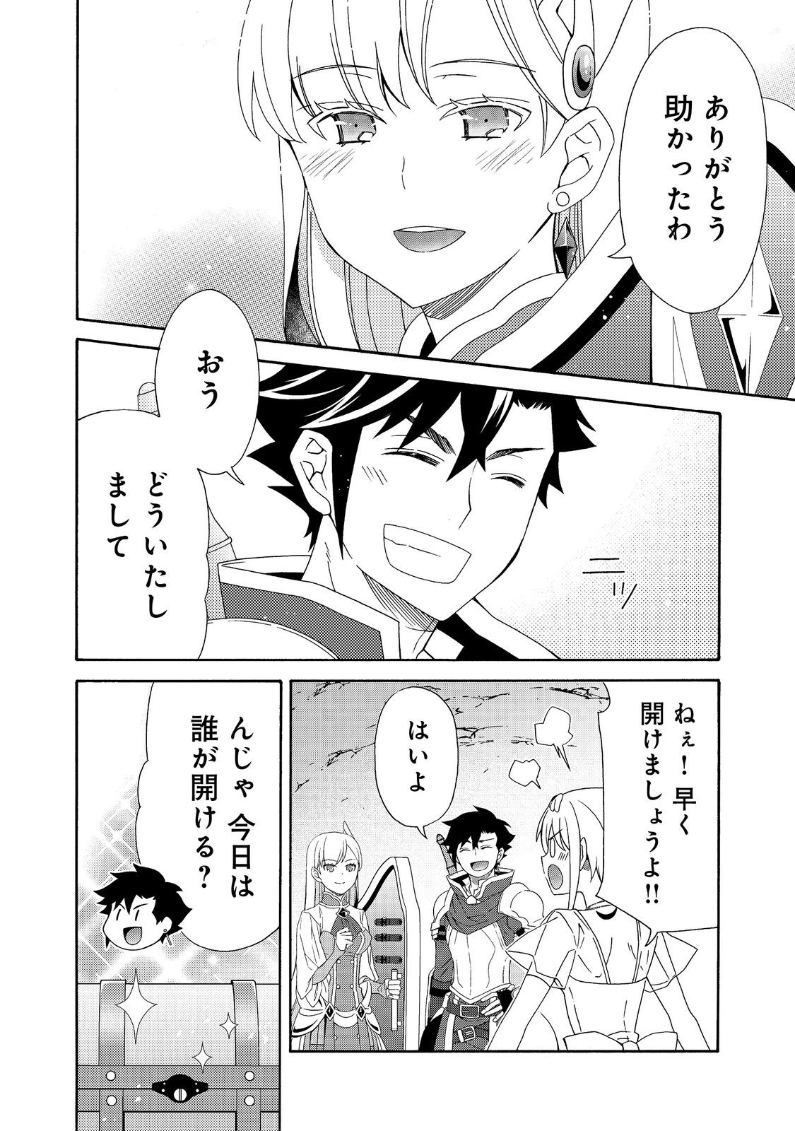 Game Sekai Tensei "Dankatsu" ~Gamer wa "Dungeon Shuukatsu no Susume" o "Hajime kara" Play suru~ @COMIC - Chapter 27 - Page 2