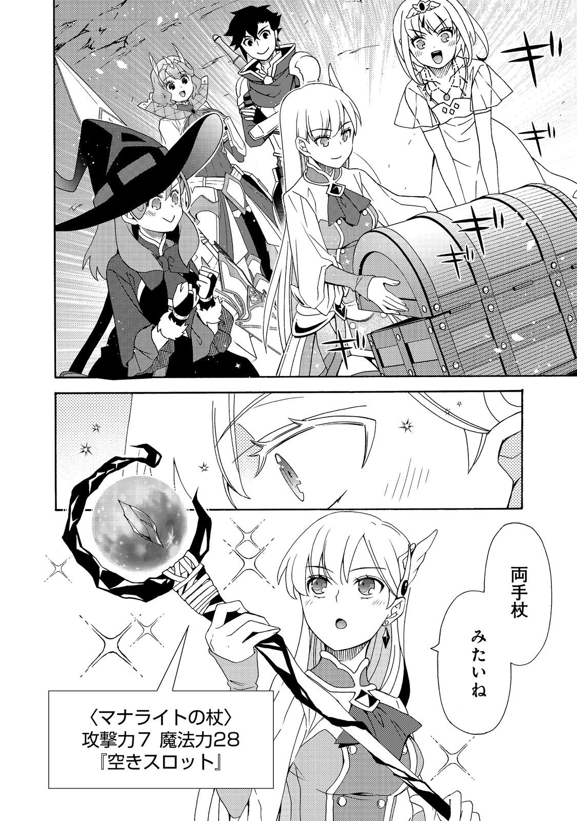 Game Sekai Tensei "Dankatsu" ~Gamer wa "Dungeon Shuukatsu no Susume" o "Hajime kara" Play suru~ @COMIC - Chapter 27 - Page 4