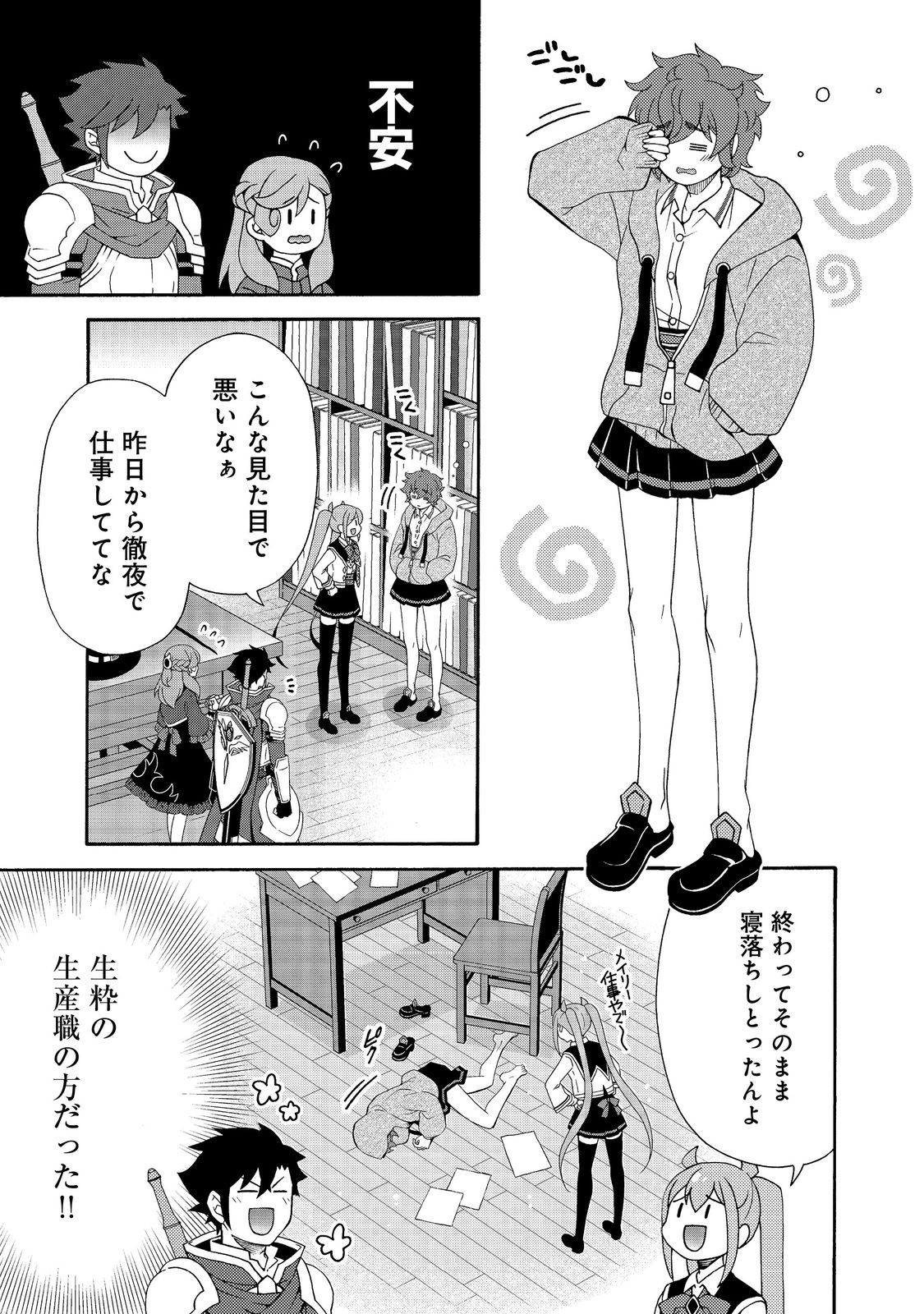 Game Sekai Tensei "Dankatsu" ~Gamer wa "Dungeon Shuukatsu no Susume" o "Hajime kara" Play suru~ @COMIC - Chapter 28 - Page 1