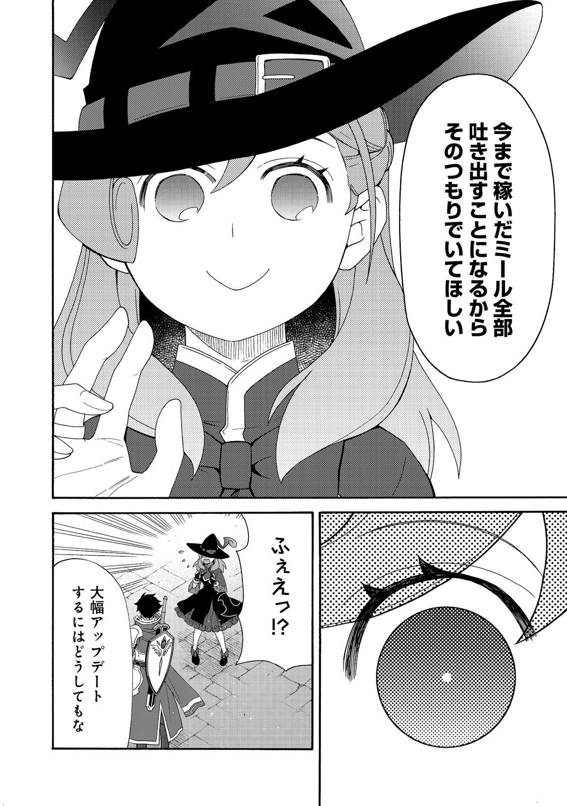 Game Sekai Tensei "Dankatsu" ~Gamer wa "Dungeon Shuukatsu no Susume" o "Hajime kara" Play suru~ @COMIC - Chapter 28 - Page 14