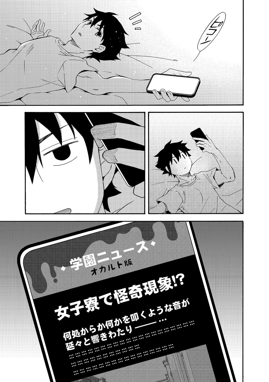 Game Sekai Tensei "Dankatsu" ~Gamer wa "Dungeon Shuukatsu no Susume" o "Hajime kara" Play suru~ @COMIC - Chapter 28 - Page 17