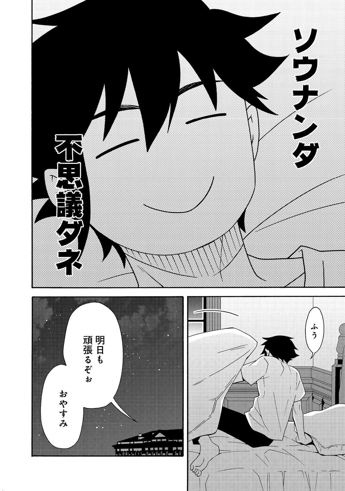 Game Sekai Tensei "Dankatsu" ~Gamer wa "Dungeon Shuukatsu no Susume" o "Hajime kara" Play suru~ @COMIC - Chapter 28 - Page 18