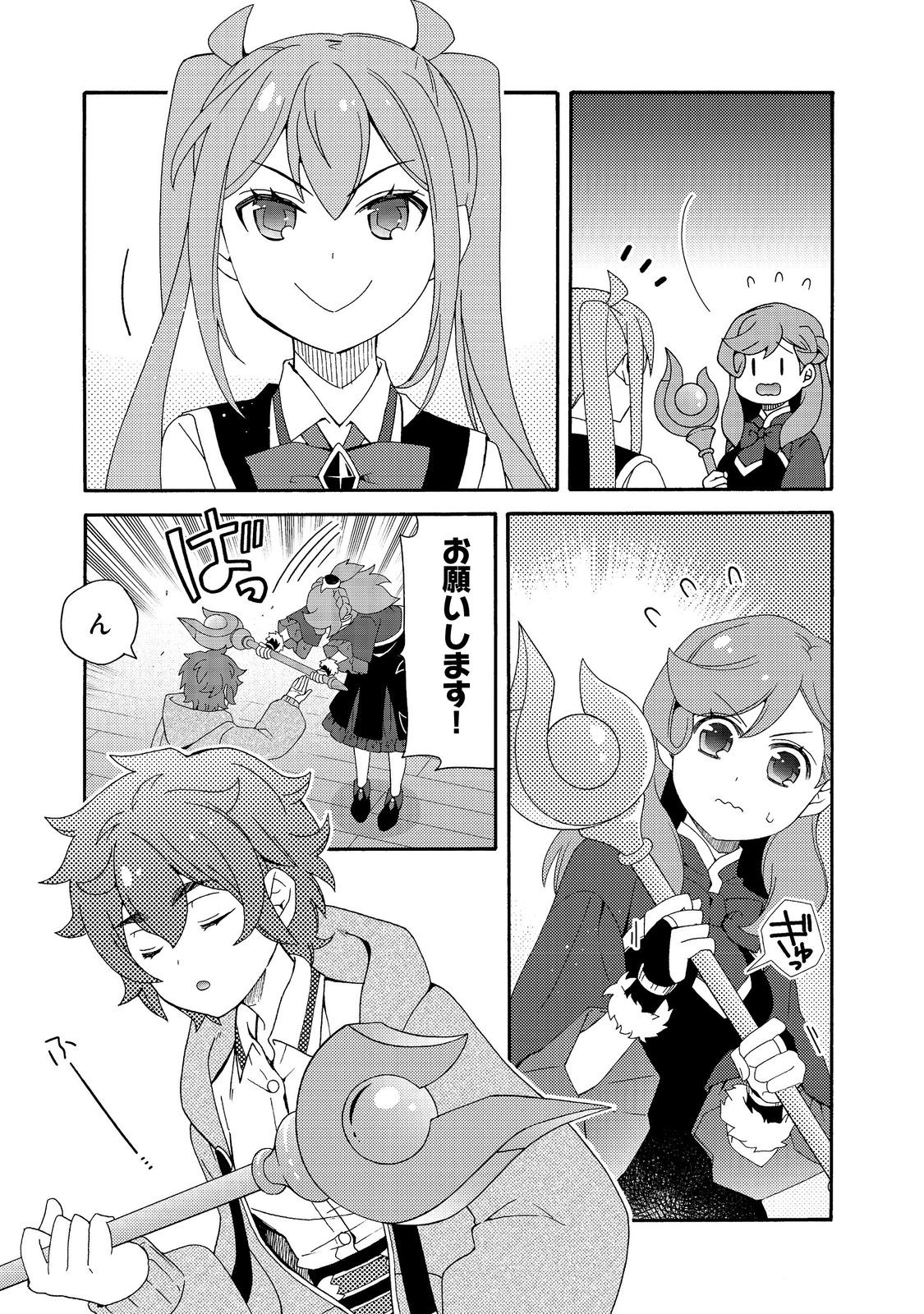 Game Sekai Tensei "Dankatsu" ~Gamer wa "Dungeon Shuukatsu no Susume" o "Hajime kara" Play suru~ @COMIC - Chapter 28 - Page 3