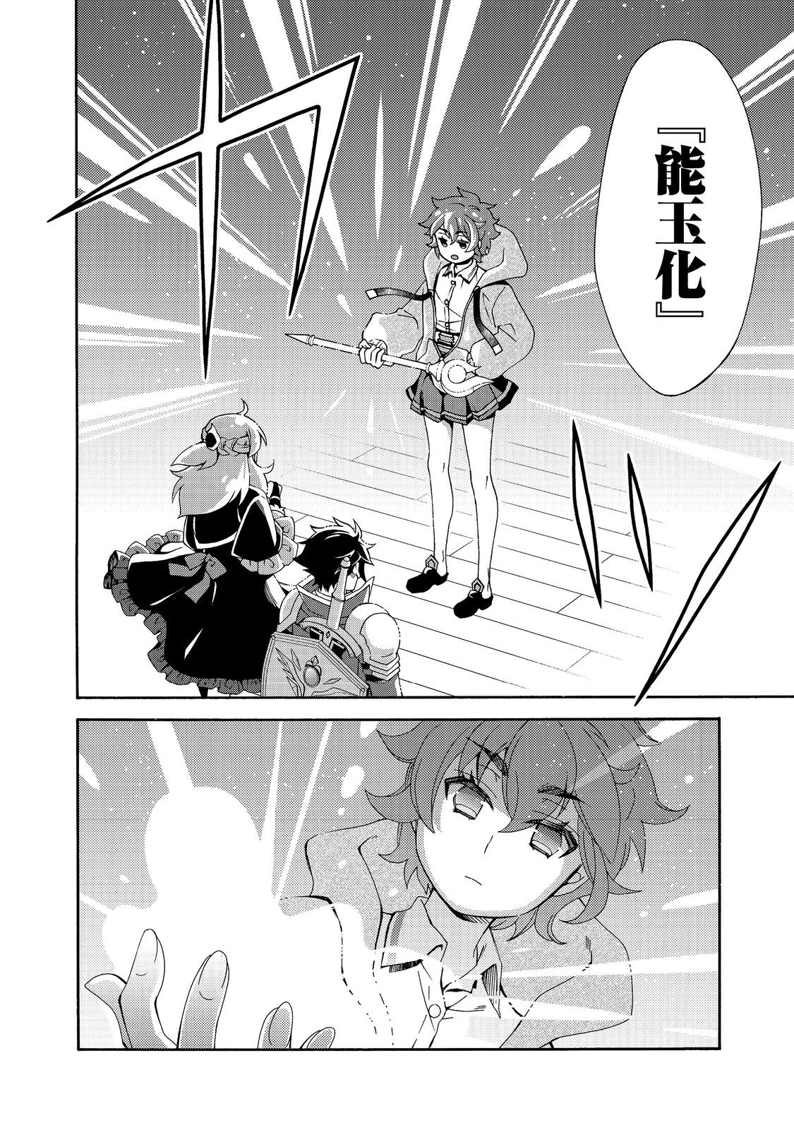 Game Sekai Tensei "Dankatsu" ~Gamer wa "Dungeon Shuukatsu no Susume" o "Hajime kara" Play suru~ @COMIC - Chapter 28 - Page 4