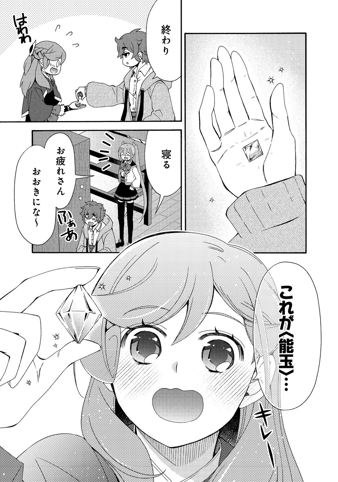 Game Sekai Tensei "Dankatsu" ~Gamer wa "Dungeon Shuukatsu no Susume" o "Hajime kara" Play suru~ @COMIC - Chapter 28 - Page 5