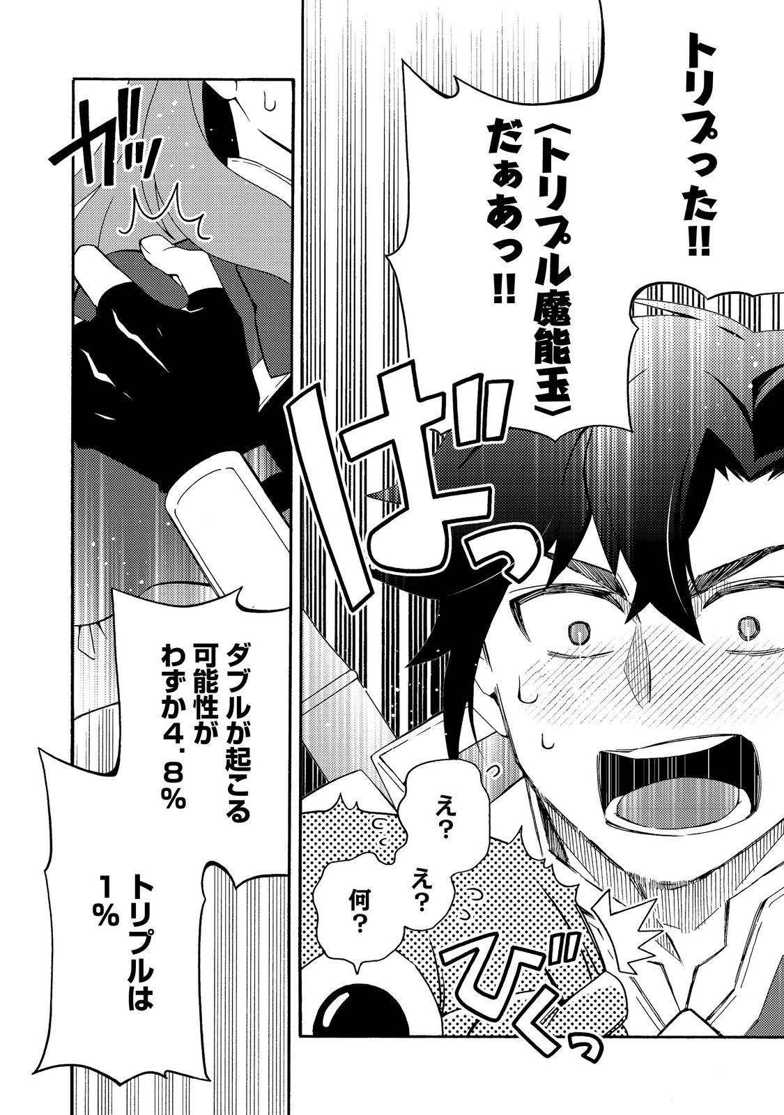 Game Sekai Tensei "Dankatsu" ~Gamer wa "Dungeon Shuukatsu no Susume" o "Hajime kara" Play suru~ @COMIC - Chapter 28 - Page 8