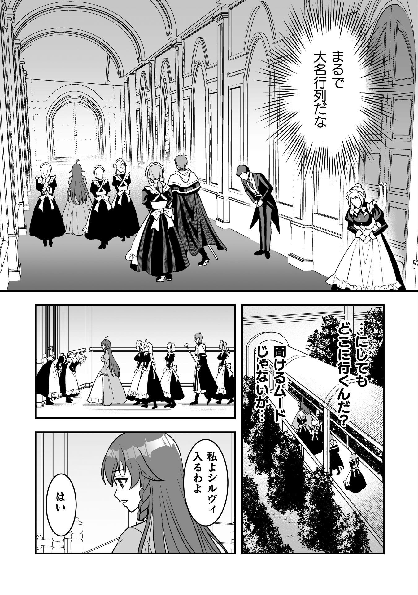 Game wo Shiteiru to Omottara Itsunomanika Isekai ni Ita - Chapter 2 - Page 15