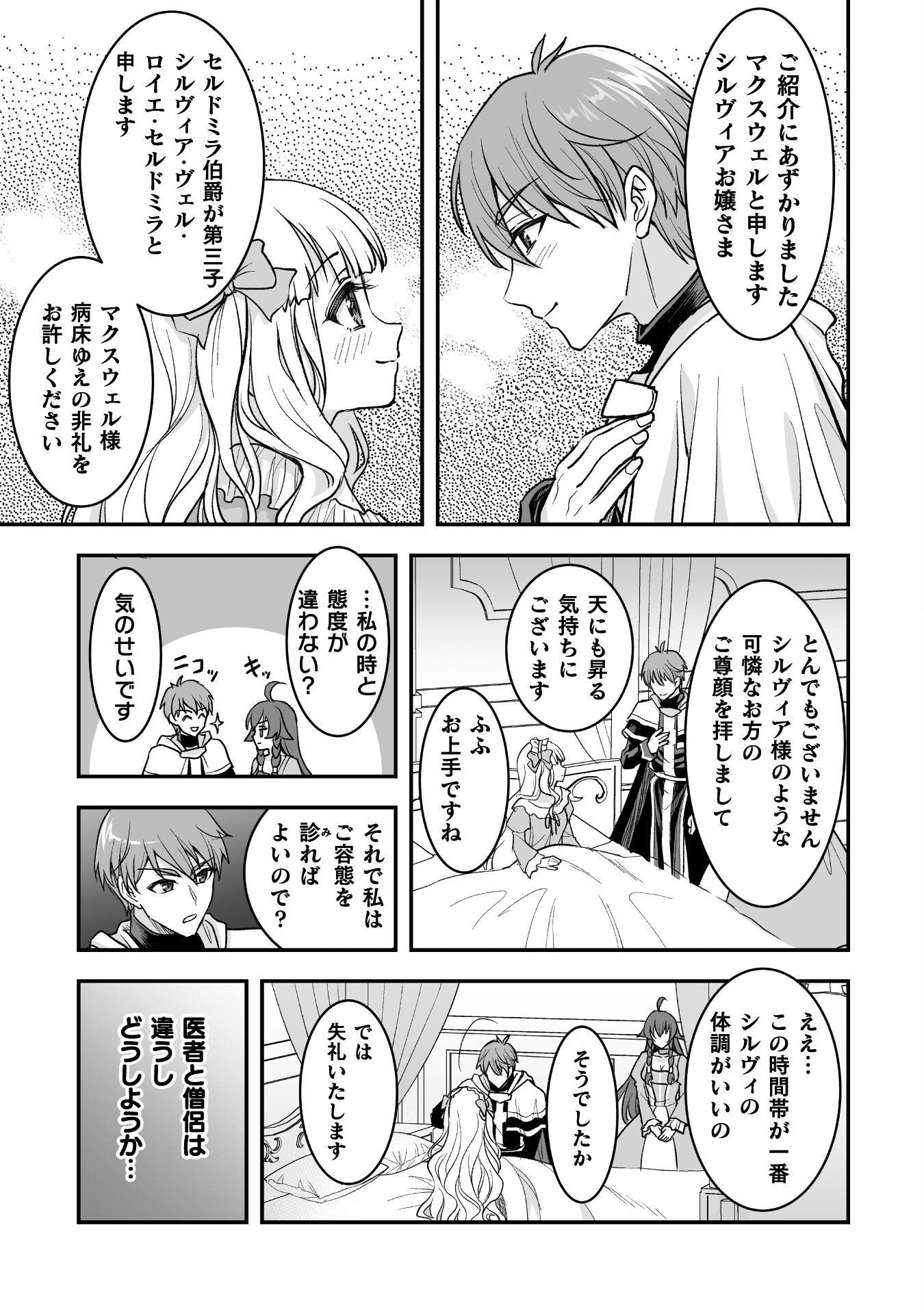Game wo Shiteiru to Omottara Itsunomanika Isekai ni Ita - Chapter 2 - Page 17