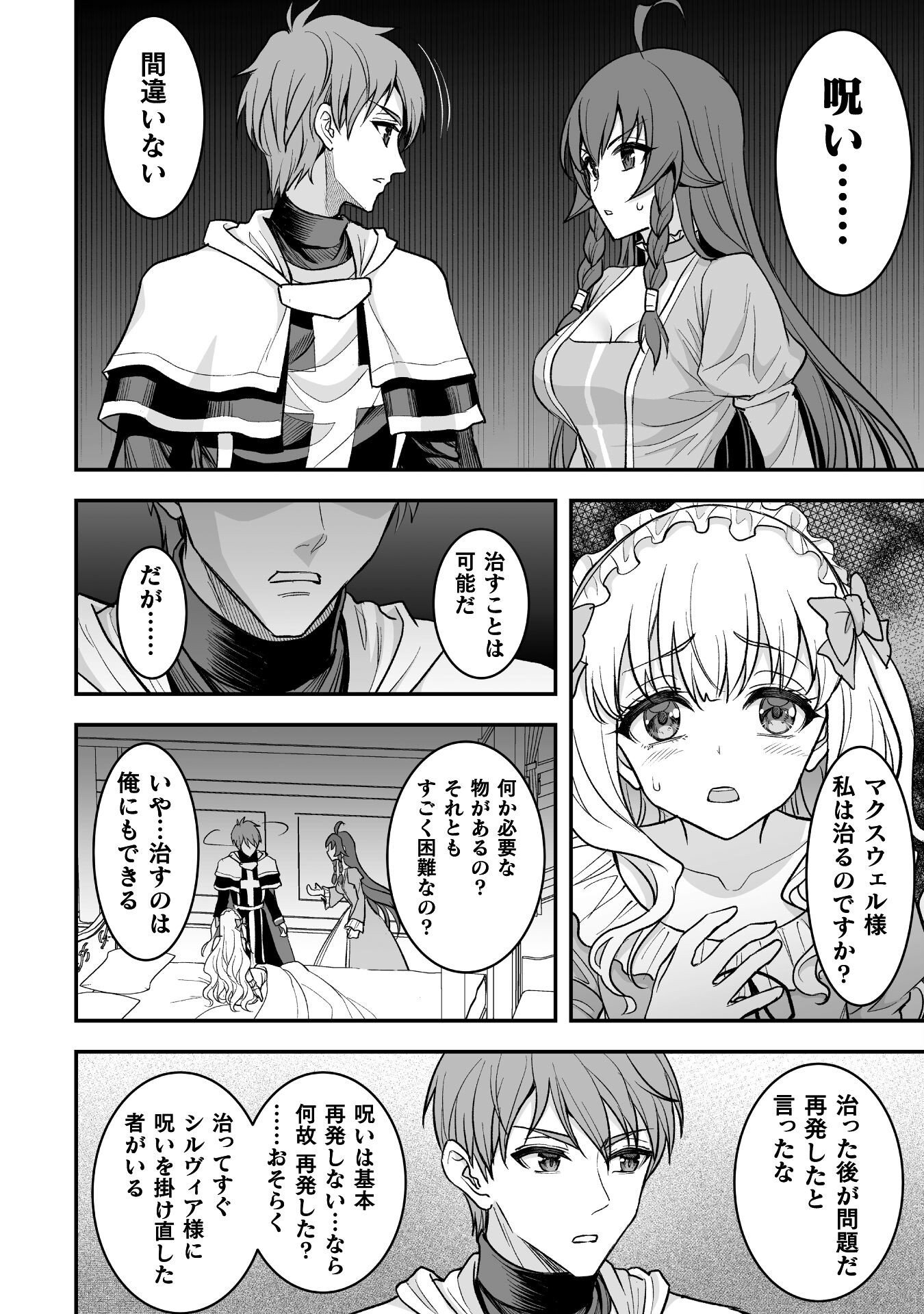Game wo Shiteiru to Omottara Itsunomanika Isekai ni Ita - Chapter 2 - Page 20