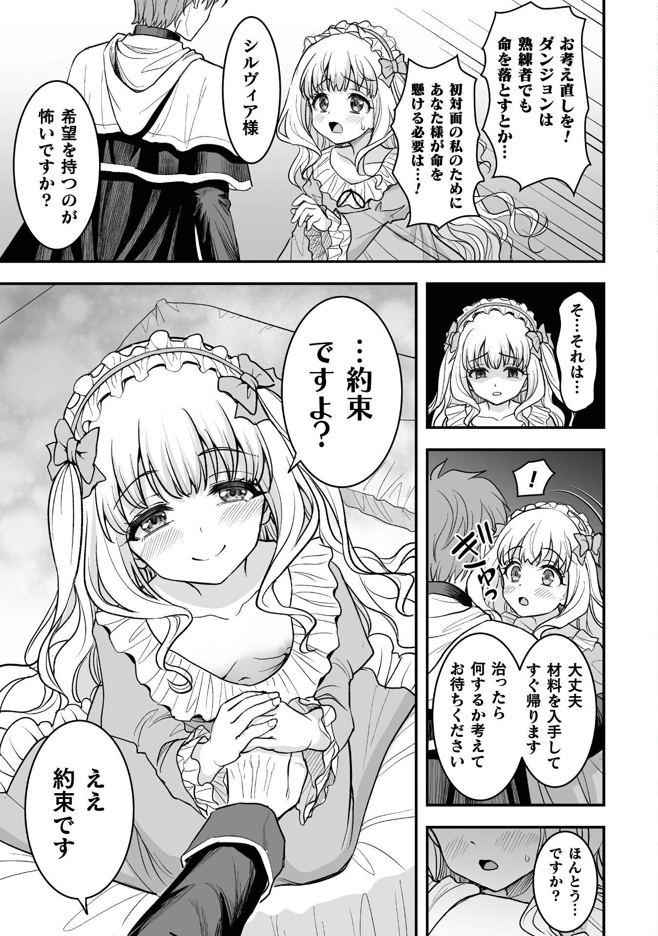 Game wo Shiteiru to Omottara Itsunomanika Isekai ni Ita - Chapter 2 - Page 23