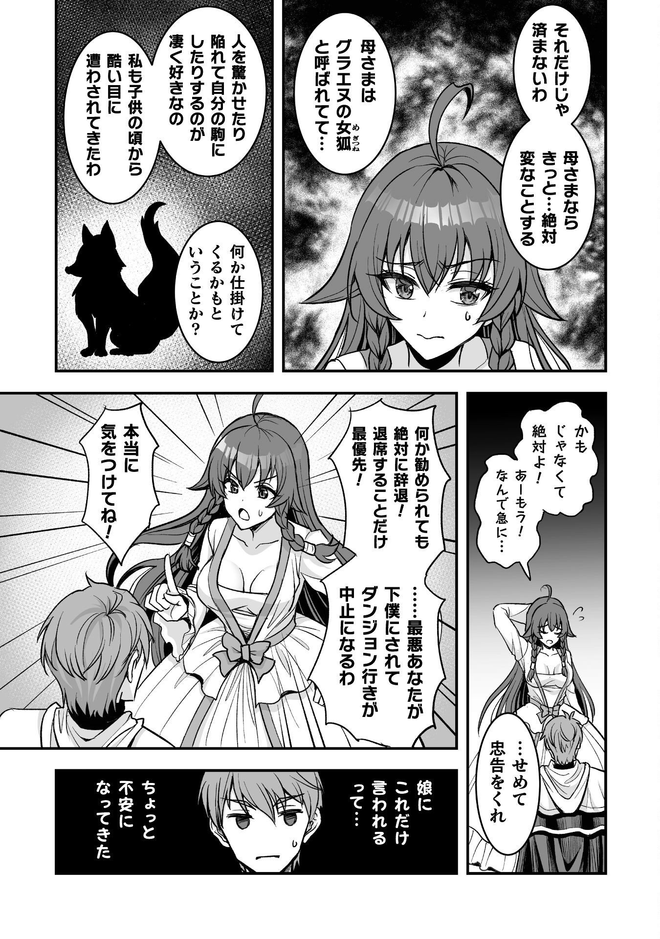 Game wo Shiteiru to Omottara Itsunomanika Isekai ni Ita - Chapter 2 - Page 25