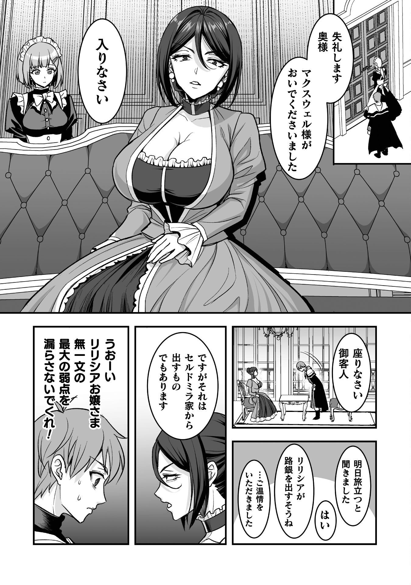 Game wo Shiteiru to Omottara Itsunomanika Isekai ni Ita - Chapter 2 - Page 26