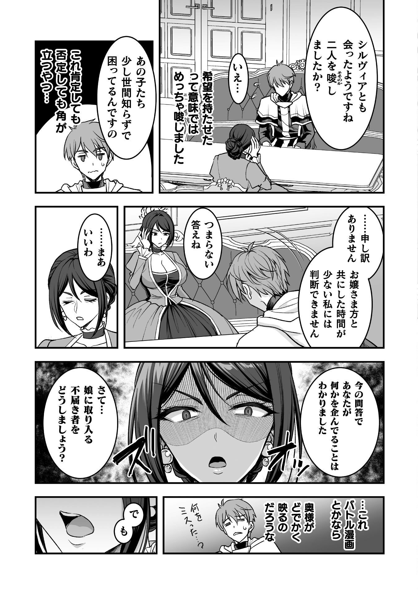 Game wo Shiteiru to Omottara Itsunomanika Isekai ni Ita - Chapter 2 - Page 27