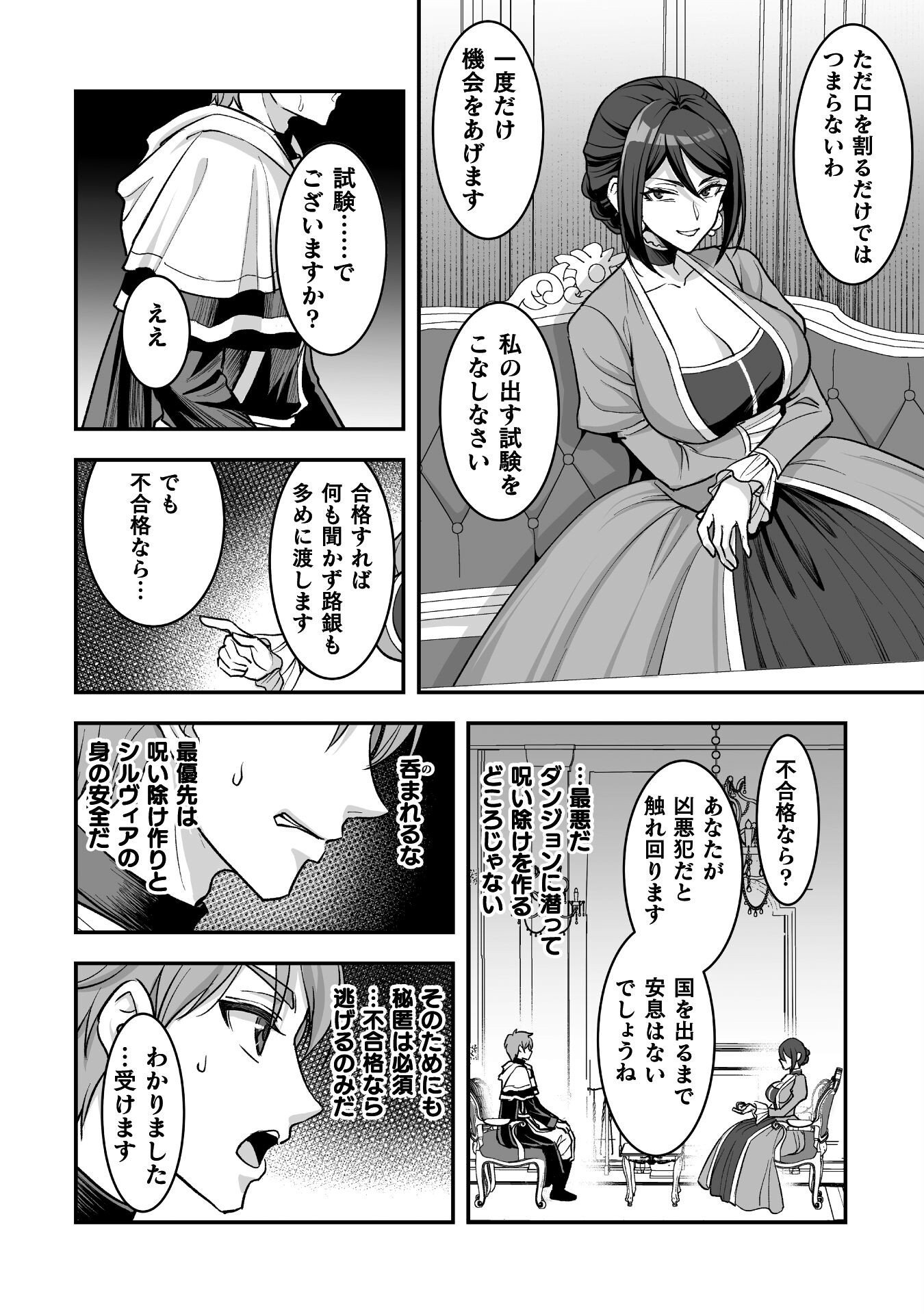 Game wo Shiteiru to Omottara Itsunomanika Isekai ni Ita - Chapter 2 - Page 28