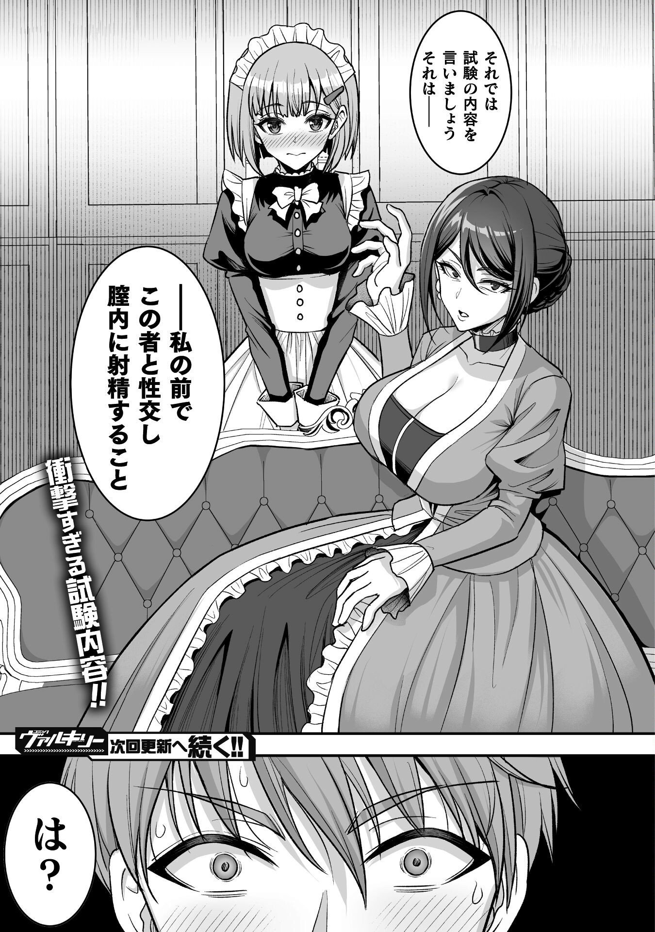 Game wo Shiteiru to Omottara Itsunomanika Isekai ni Ita - Chapter 2 - Page 29