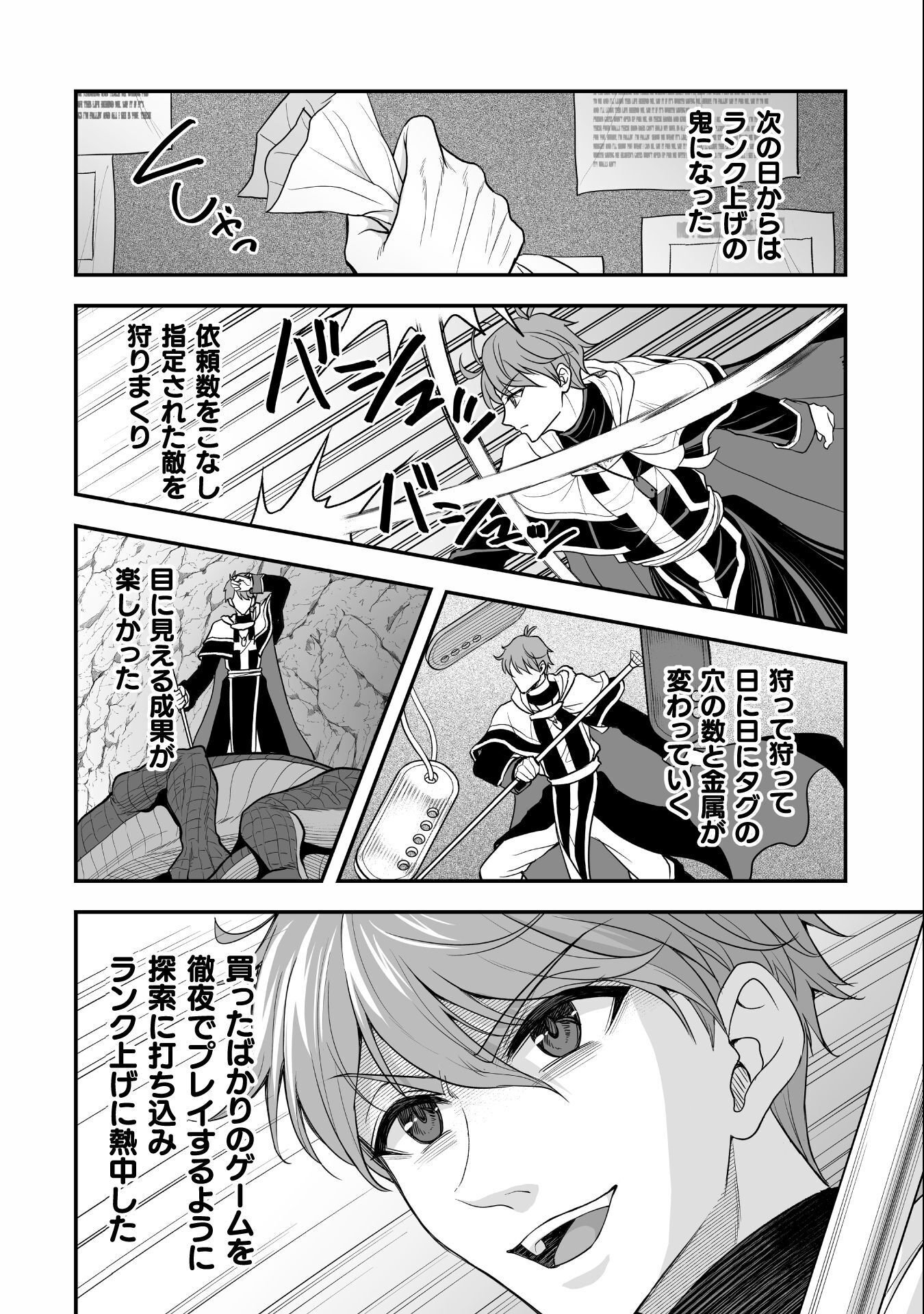 Game wo Shiteiru to Omottara Itsunomanika Isekai ni Ita - Chapter 5 - Page 14