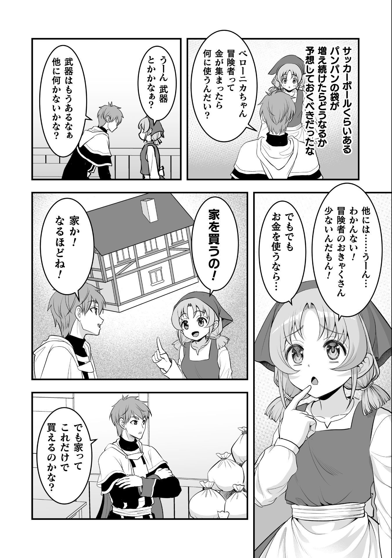 Game wo Shiteiru to Omottara Itsunomanika Isekai ni Ita - Chapter 5 - Page 16