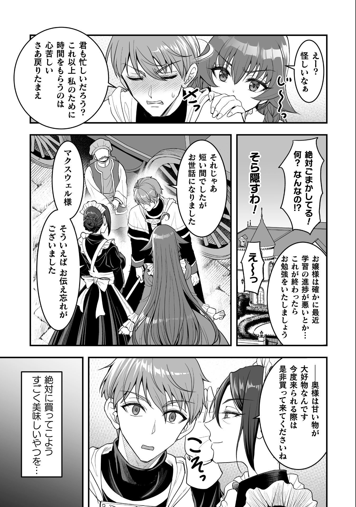 Game wo Shiteiru to Omottara Itsunomanika Isekai ni Ita - Chapter 5 - Page 3