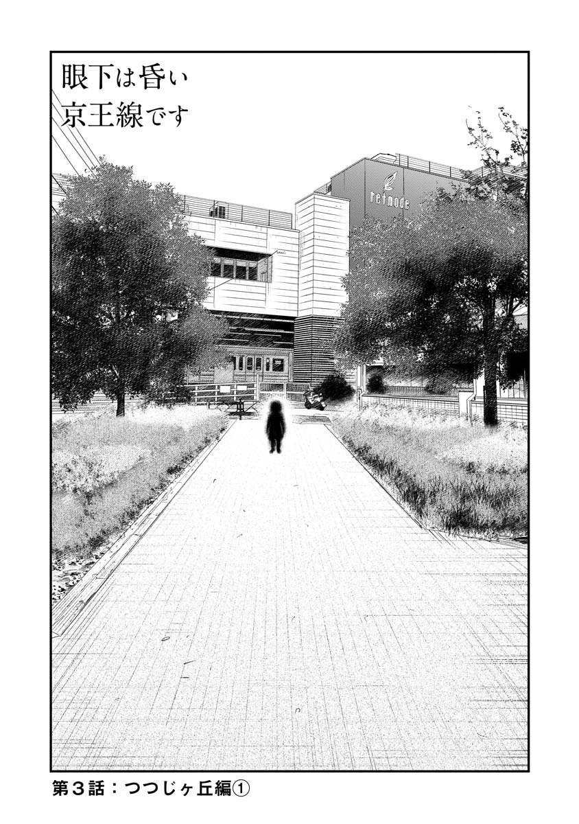 Ganka wa Kurai Keiou-sen desu - Chapter 3 - Page 1