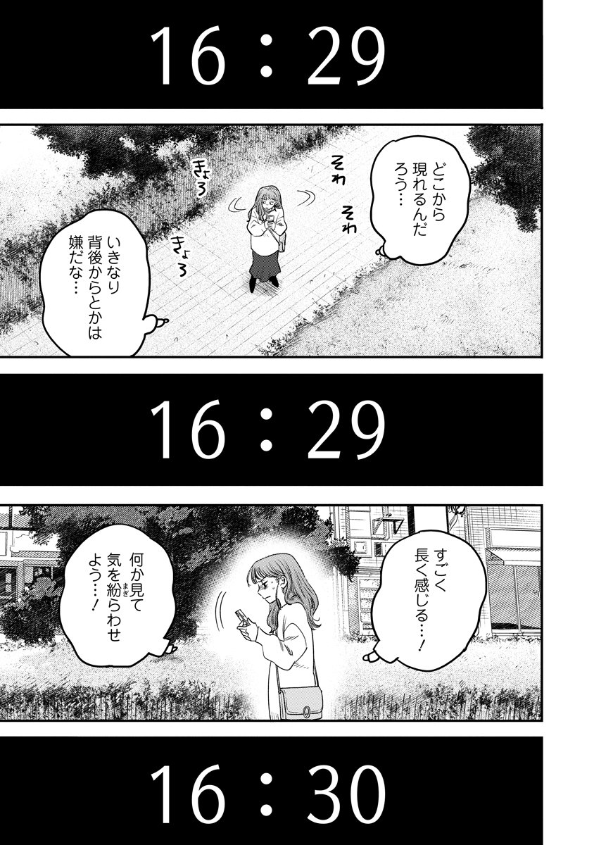 Ganka wa Kurai Keiou-sen desu - Chapter 3 - Page 25