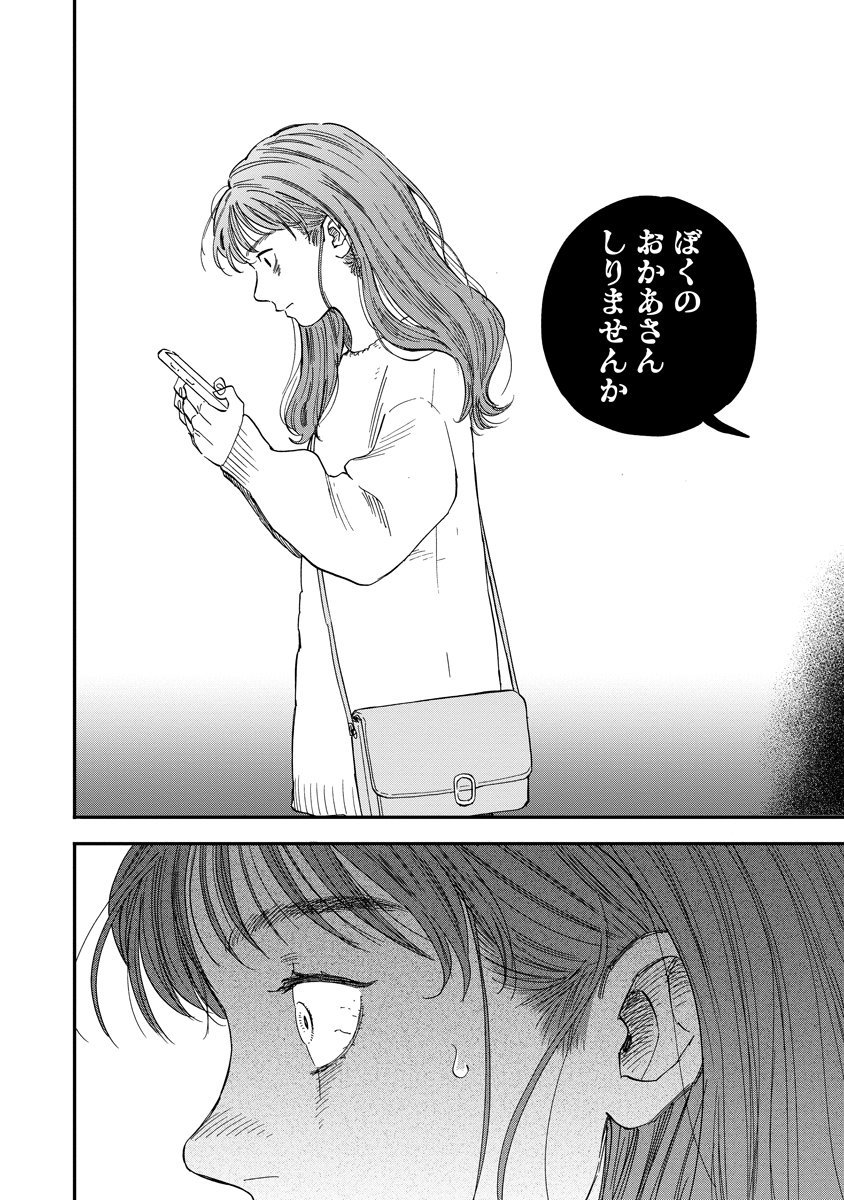Ganka wa Kurai Keiou-sen desu - Chapter 3 - Page 26
