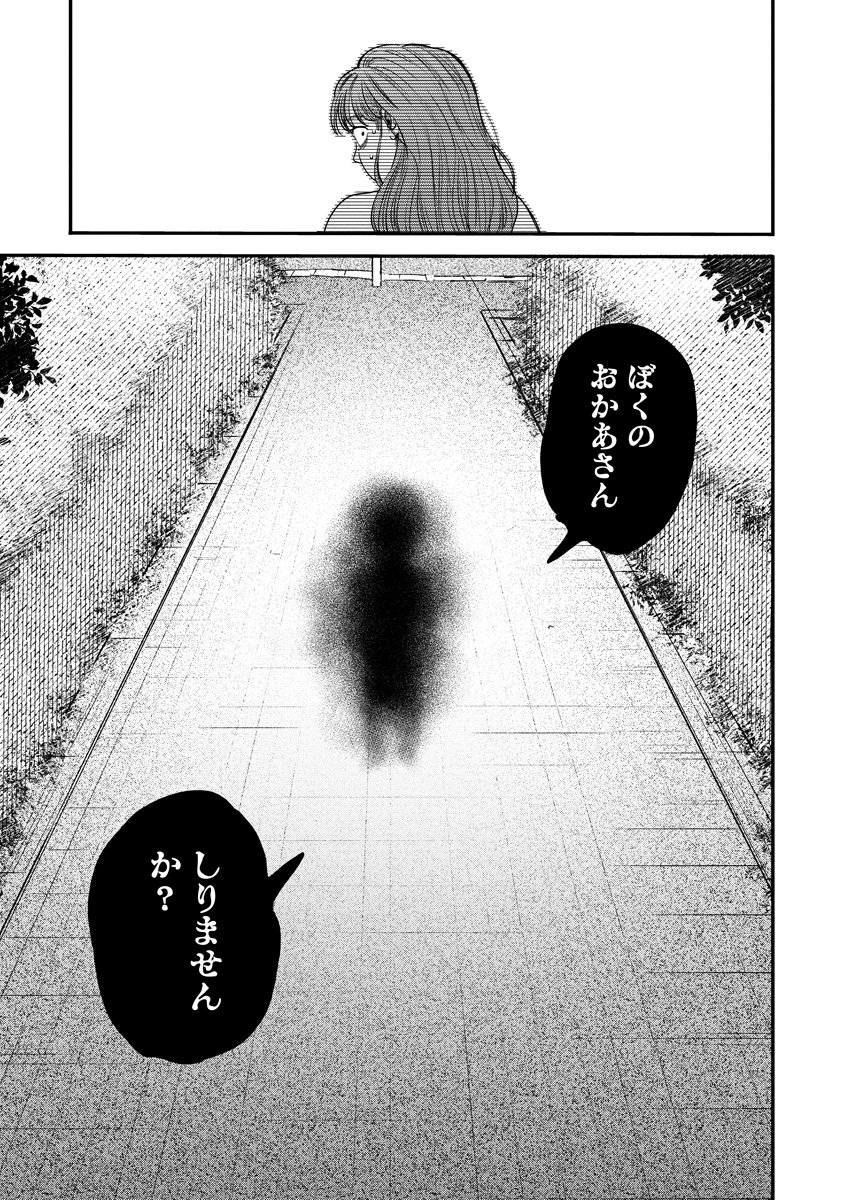 Ganka wa Kurai Keiou-sen desu - Chapter 3 - Page 27