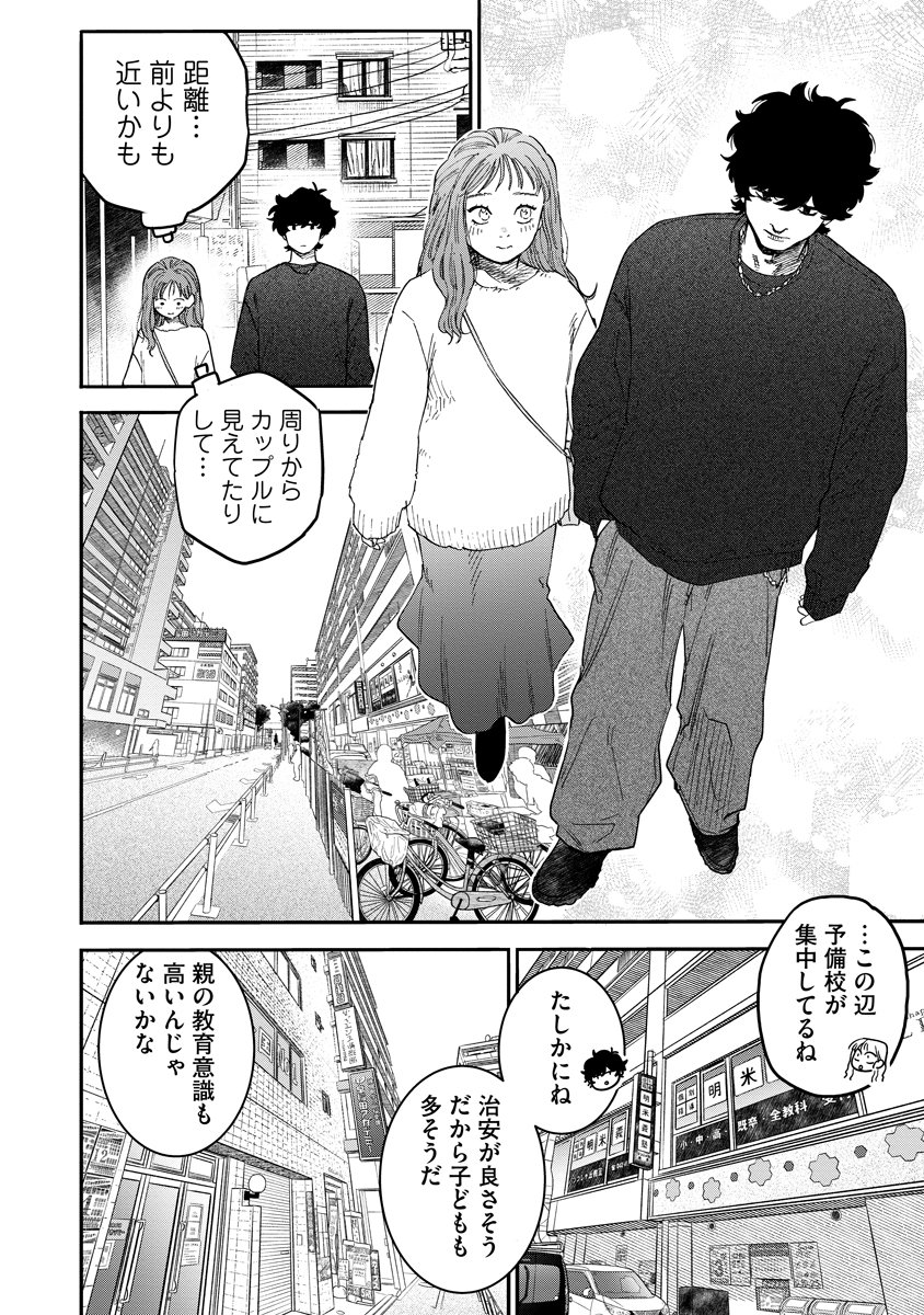 Ganka wa Kurai Keiou-sen desu - Chapter 3 - Page 4