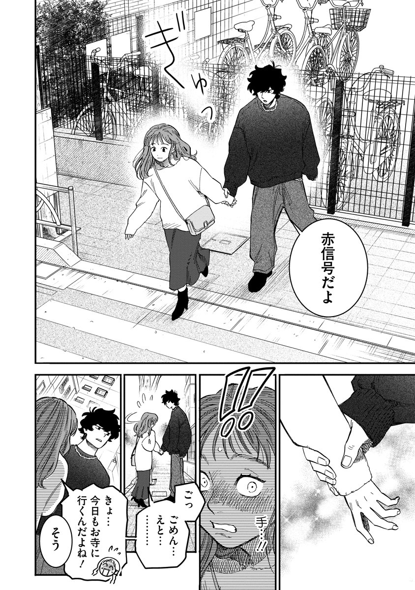 Ganka wa Kurai Keiou-sen desu - Chapter 3 - Page 6