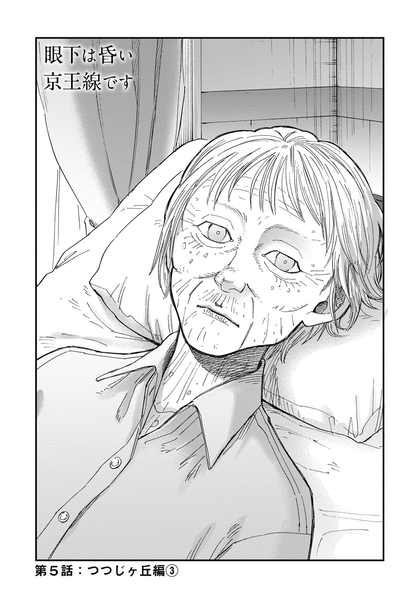 Ganka wa Kurai Keiou-sen desu - Chapter 5 - Page 1