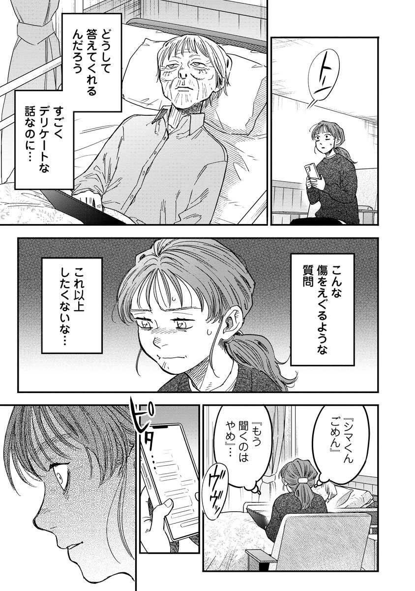 Ganka wa Kurai Keiou-sen desu - Chapter 5 - Page 11